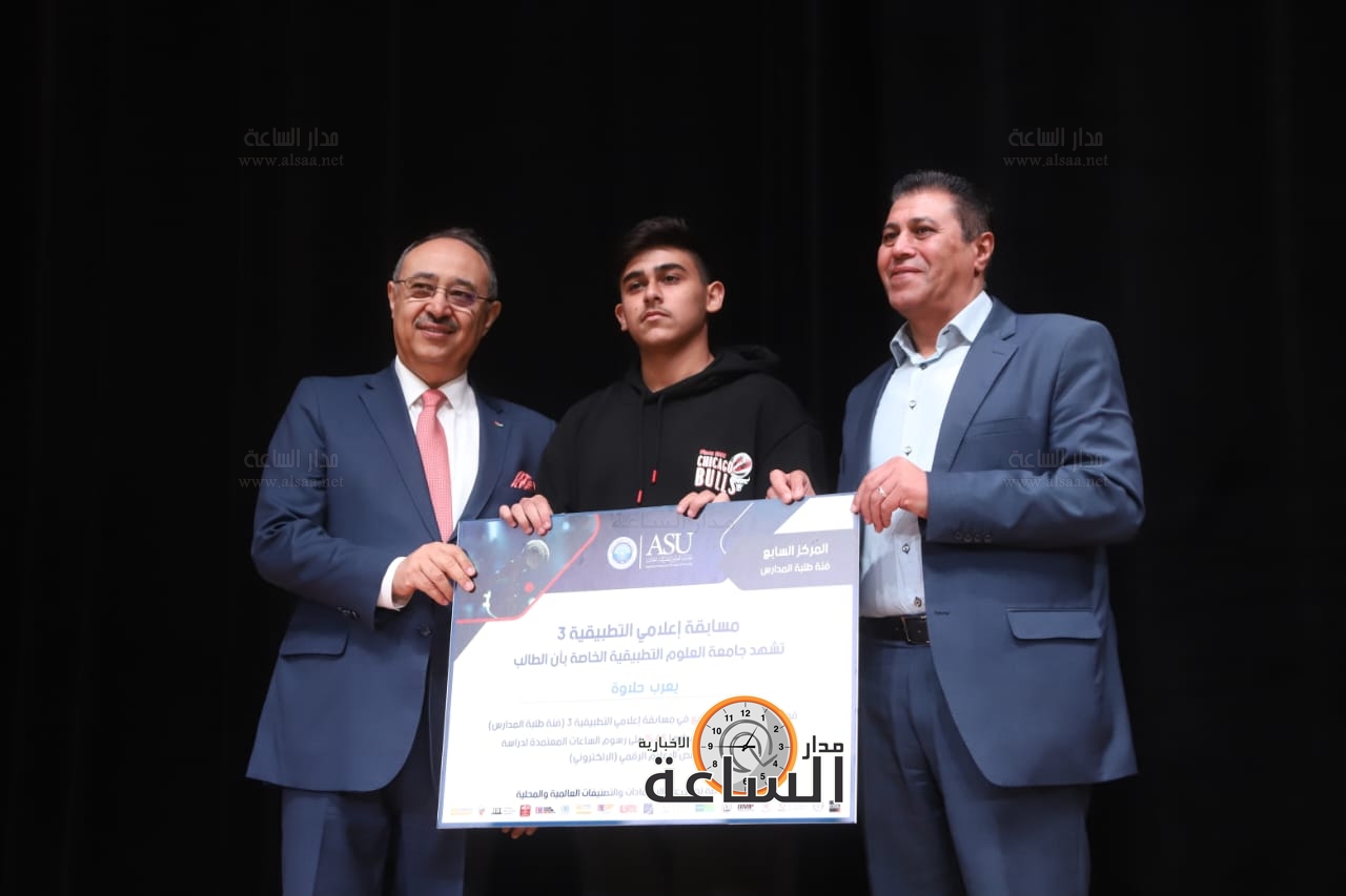 Madar Al-Saa Images 0.4014132347837305