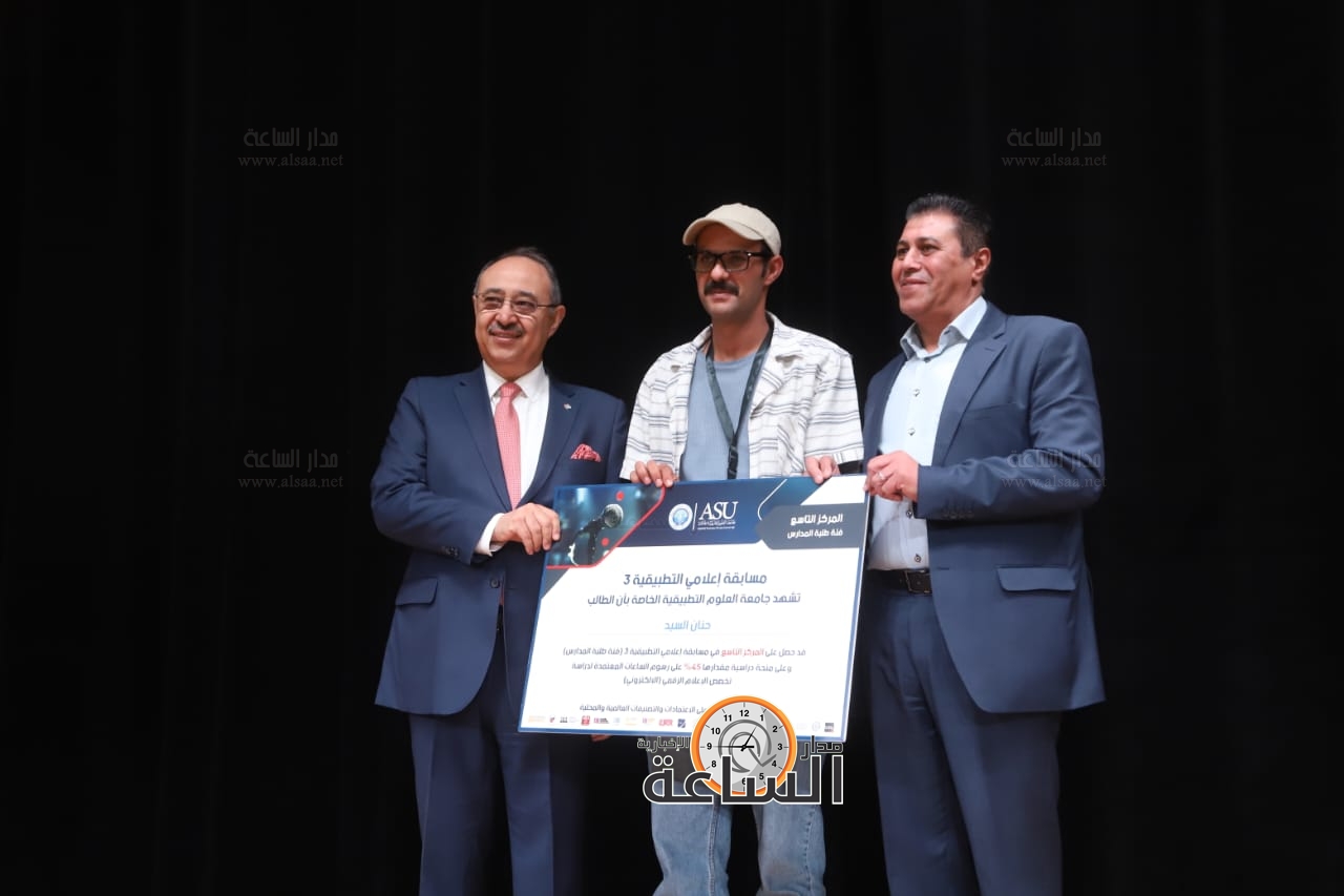 Madar Al-Saa Images 0.5004882750786097