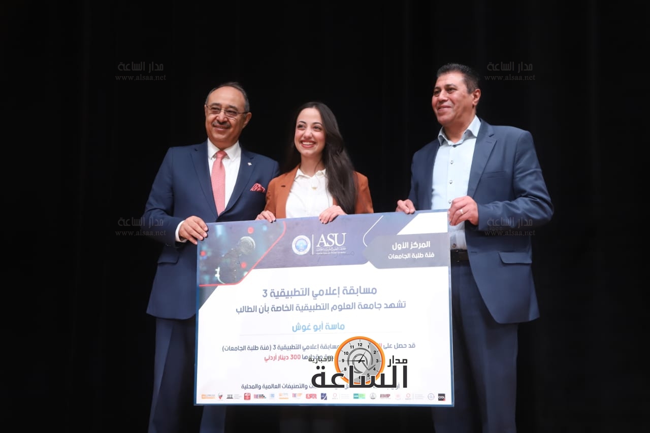 Madar Al-Saa Images 0.2561477216033998