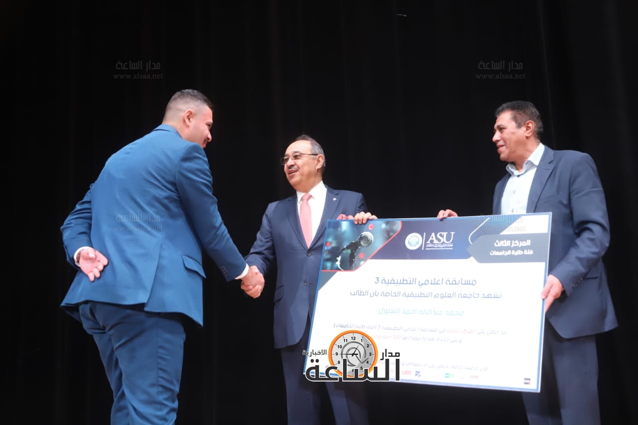 Madar Al-Saa Images 0.20634111801930088