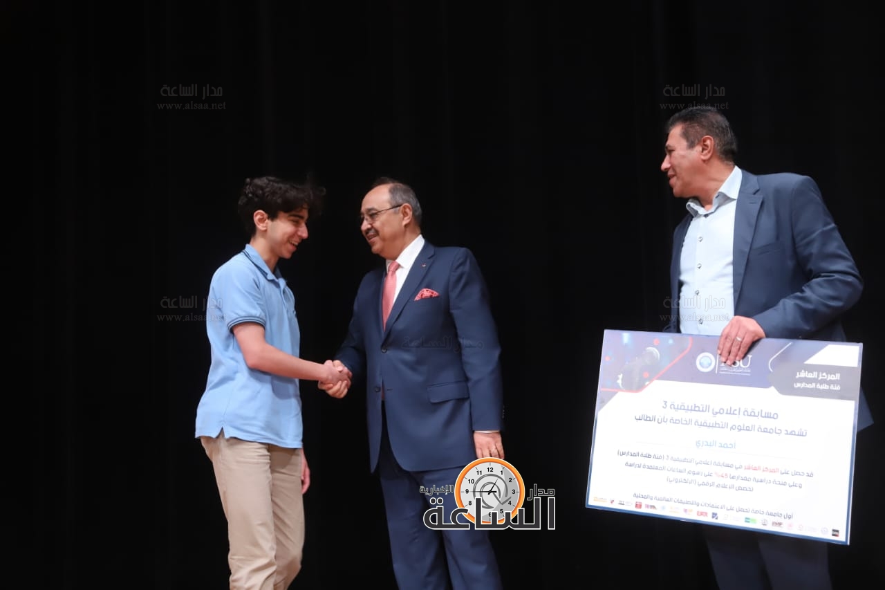 Madar Al-Saa Images 0.2905207688342668