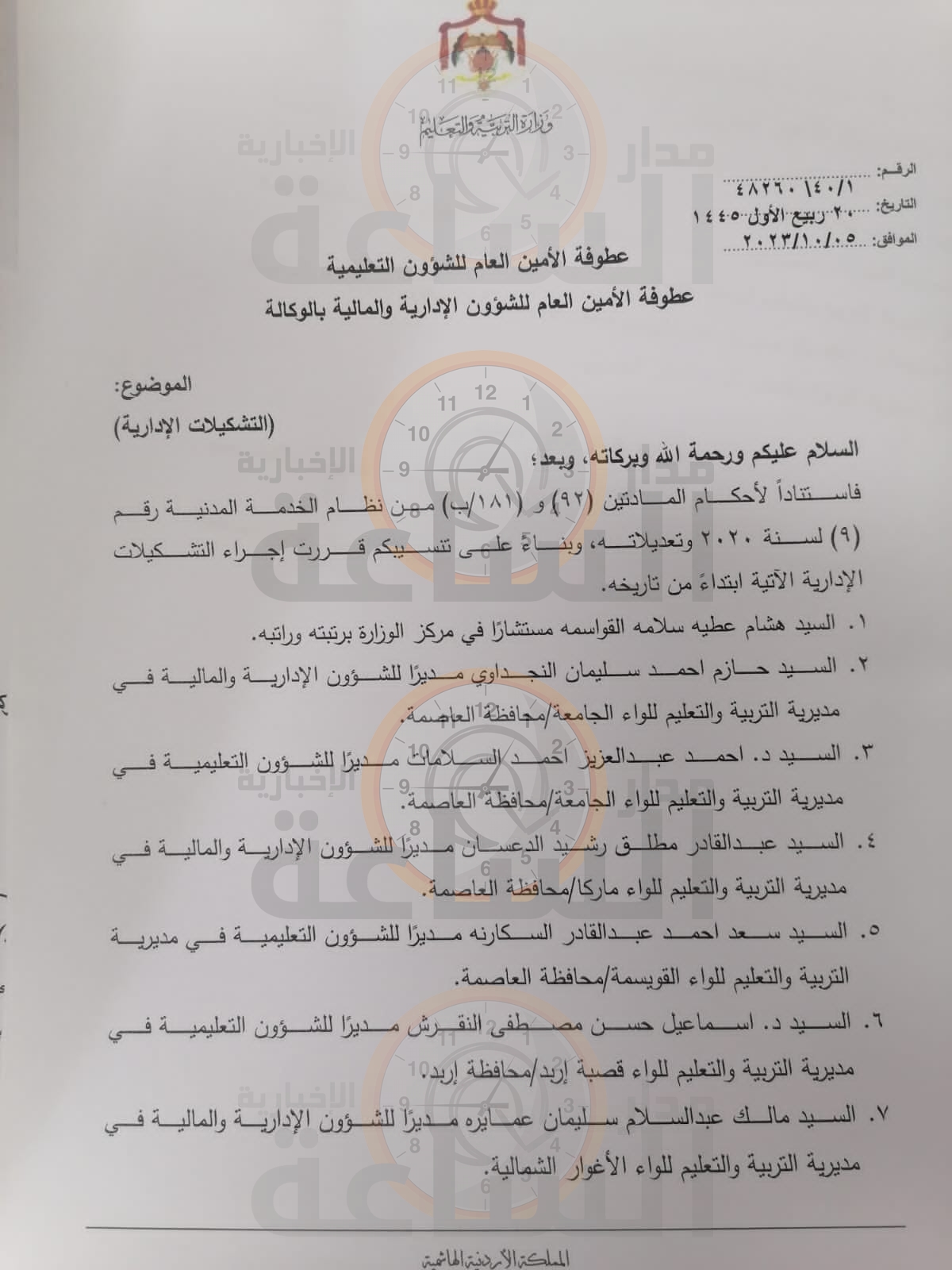 Madar Al-Saa Images 0.84954793963233