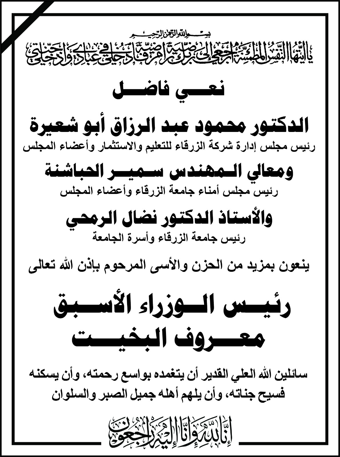 Madar Al-Saa Images 0.5127501582125047