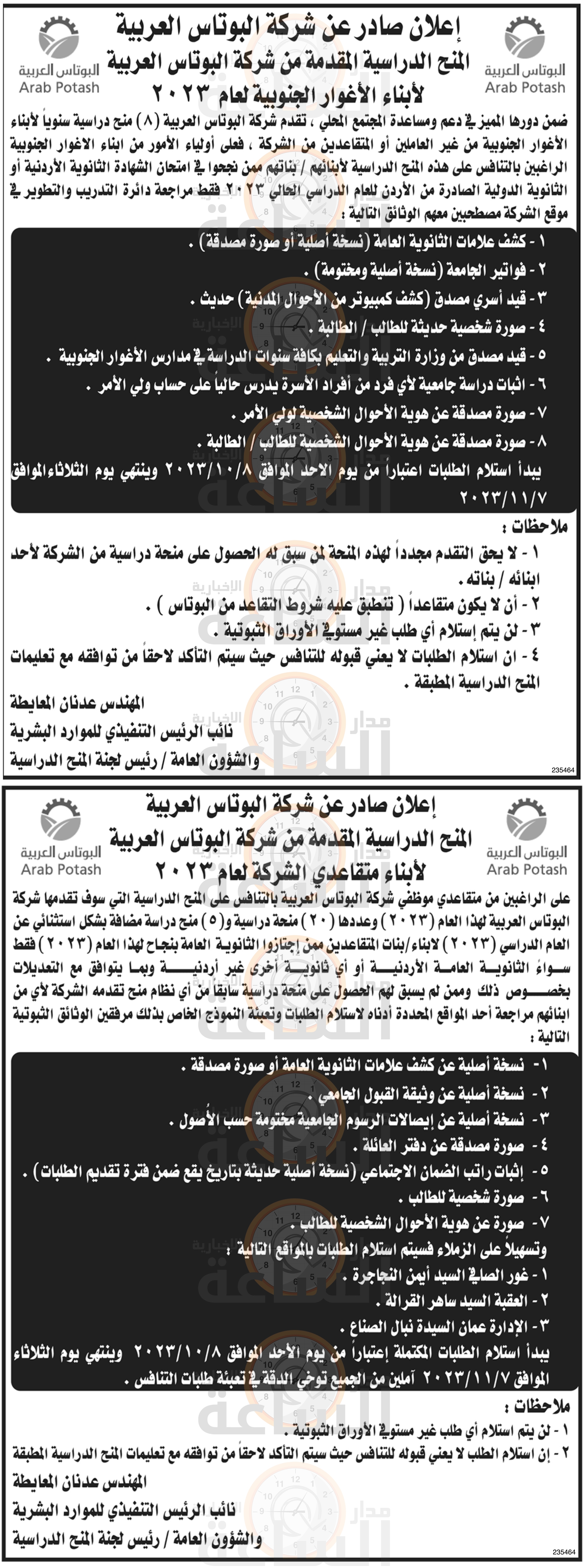 Madar Al-Saa Images 0.6281565344383164