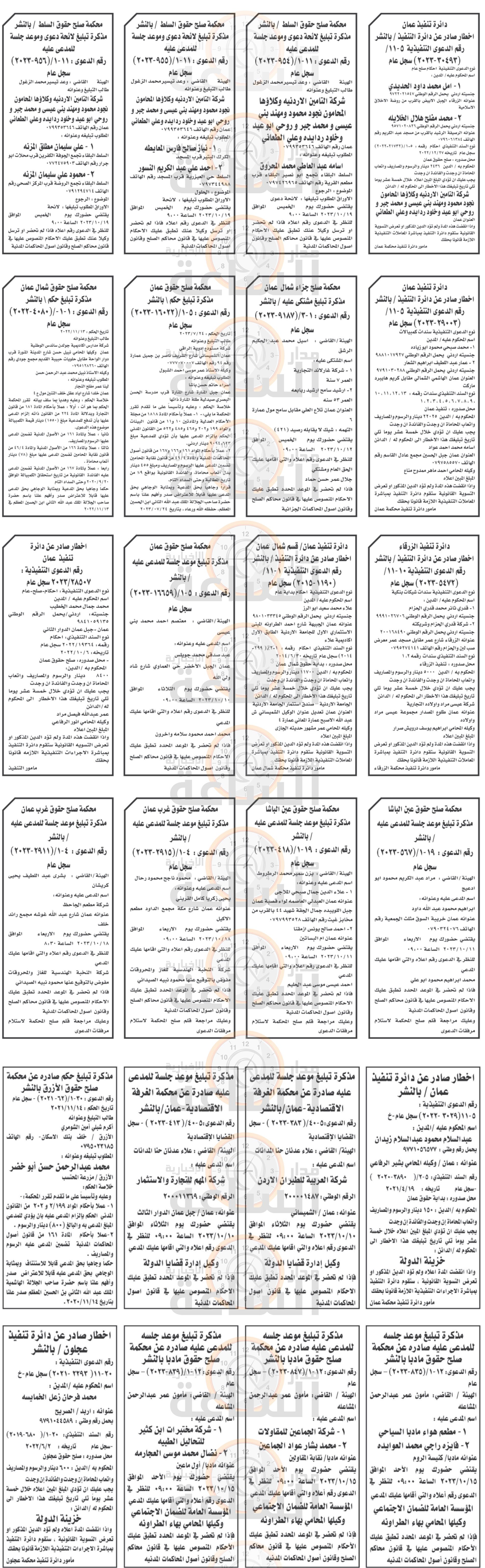 Madar Al-Saa Images 0.9351224391540343