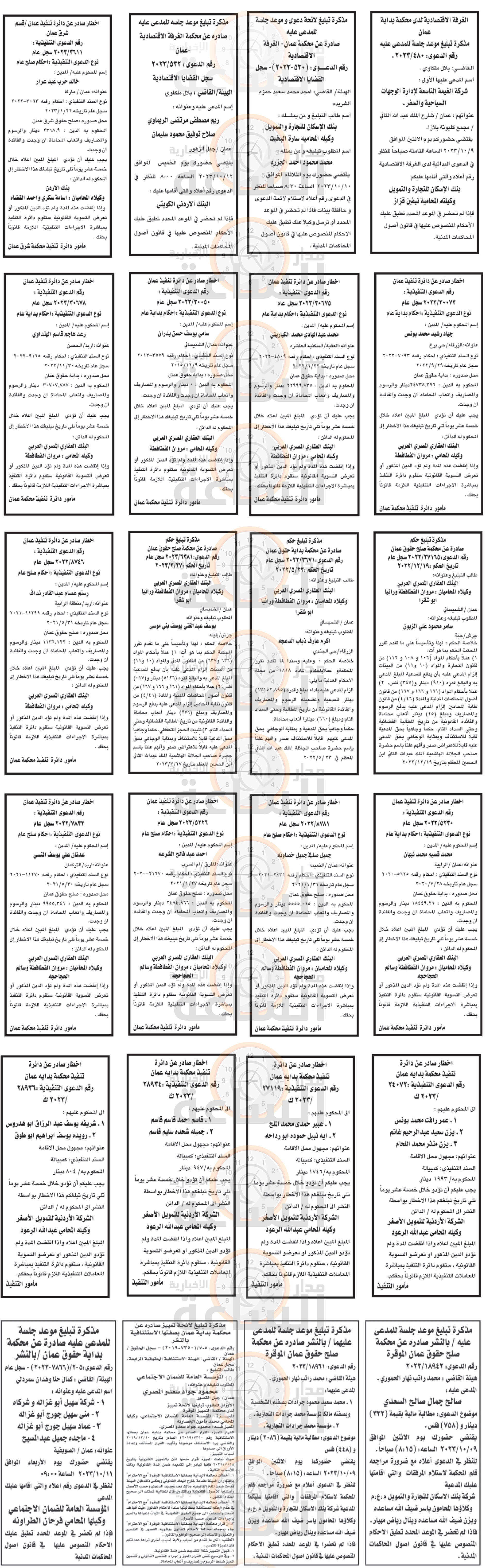 Madar Al-Saa Images 0.8559054743064998