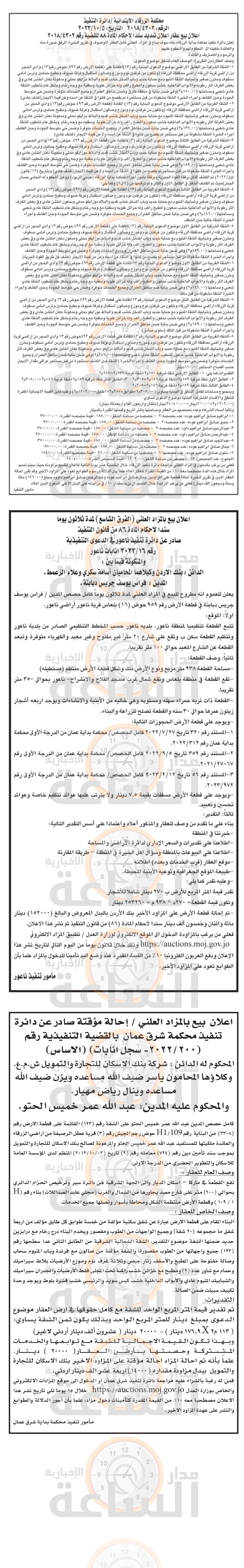 Madar Al-Saa Images 0.4792944908160288