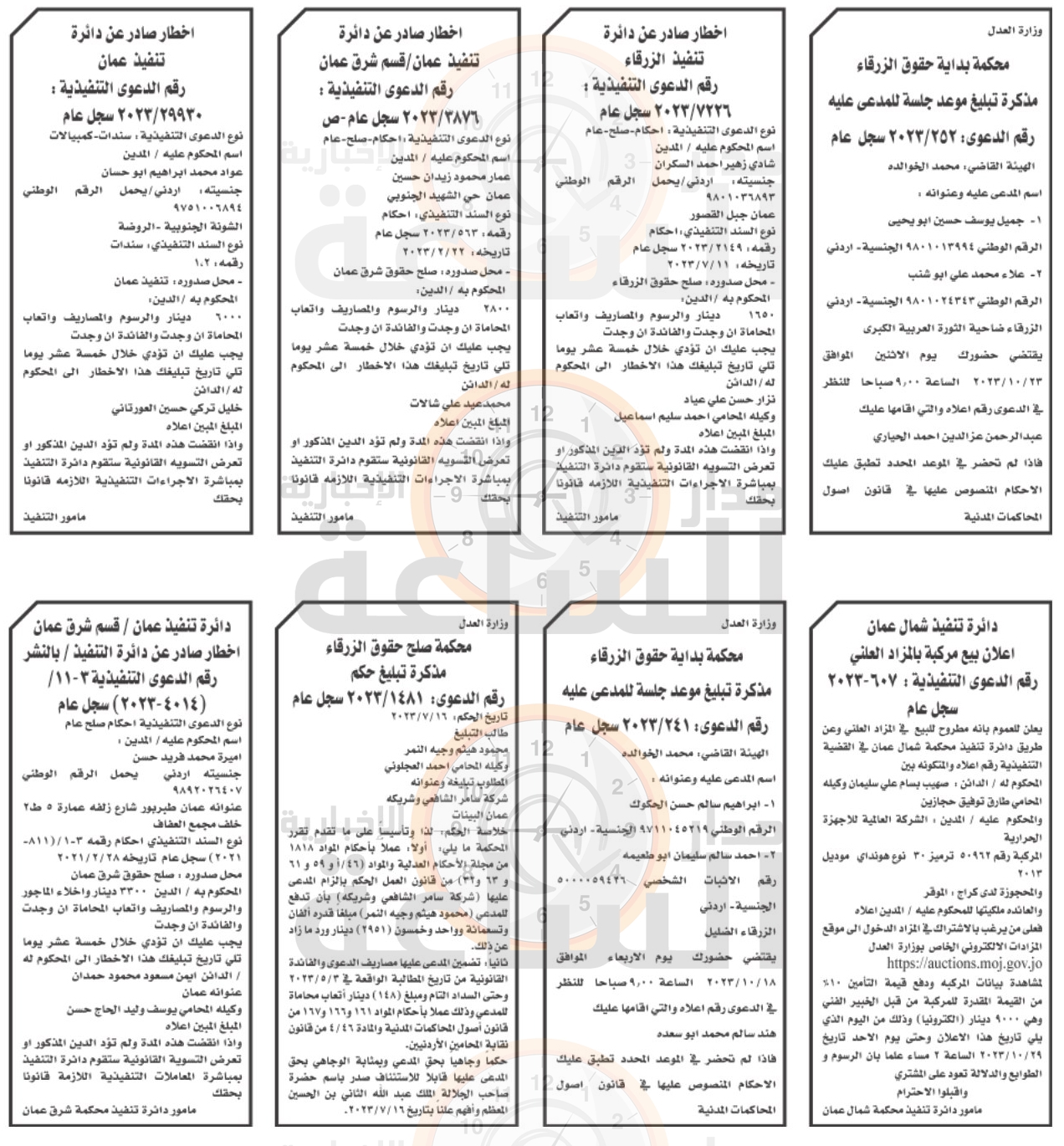 Madar Al-Saa Images 0.7455040135955346