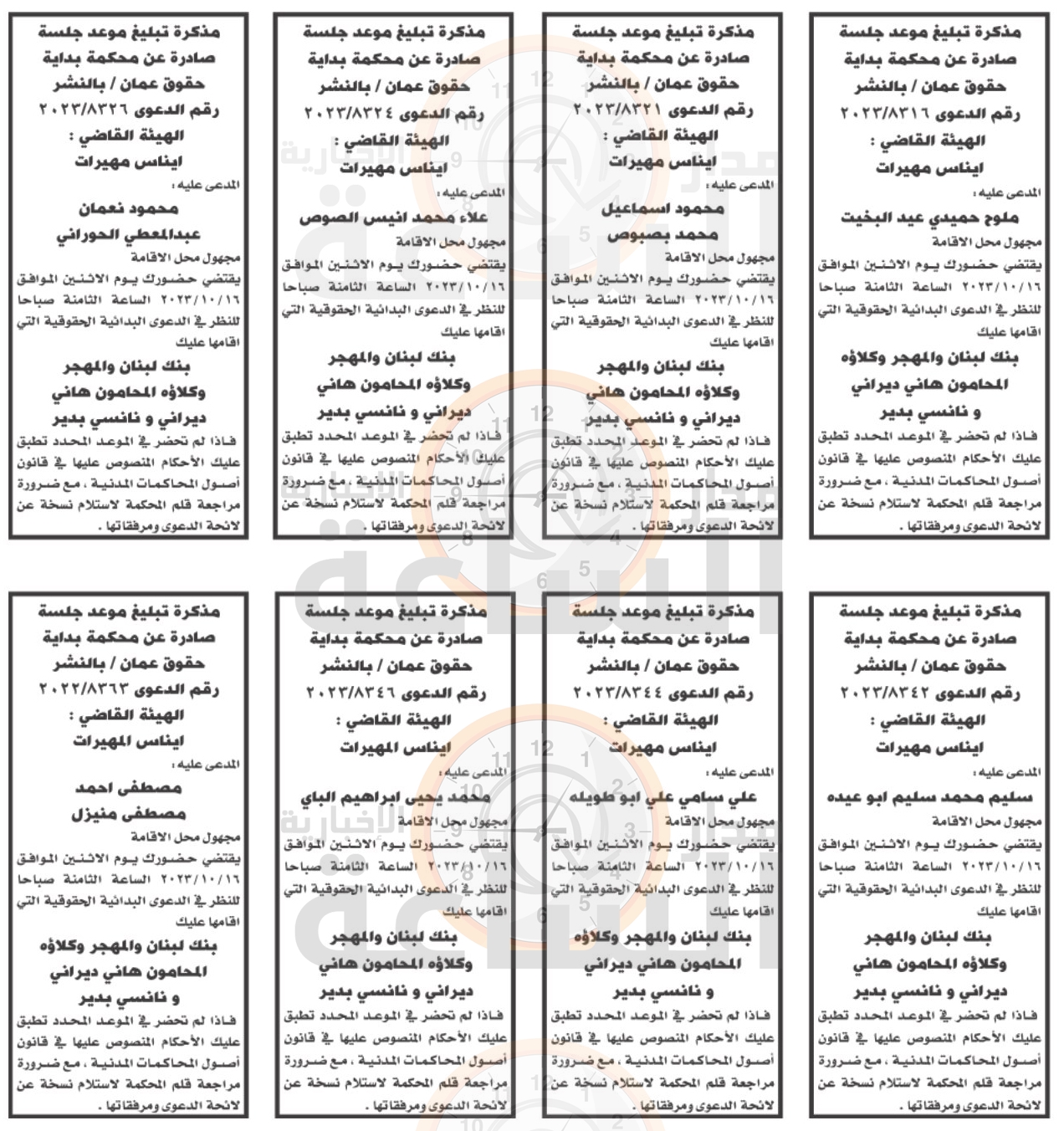 Madar Al-Saa Images 0.5596807652199003