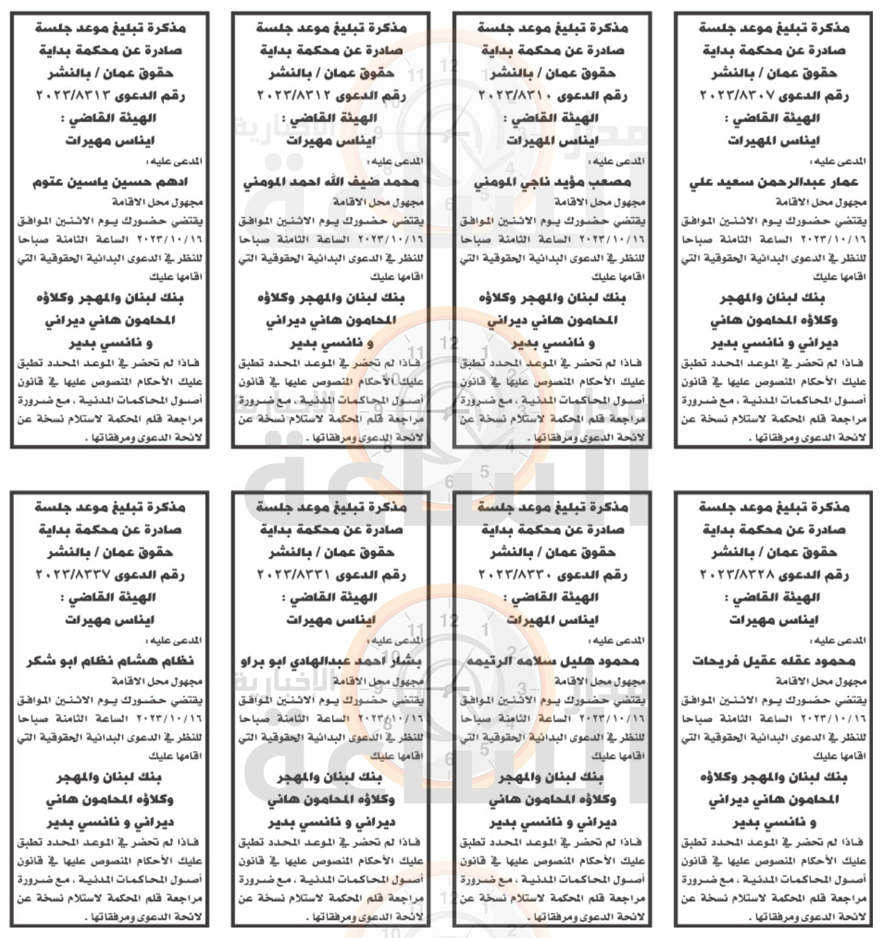 Madar Al-Saa Images 0.7454131240697562