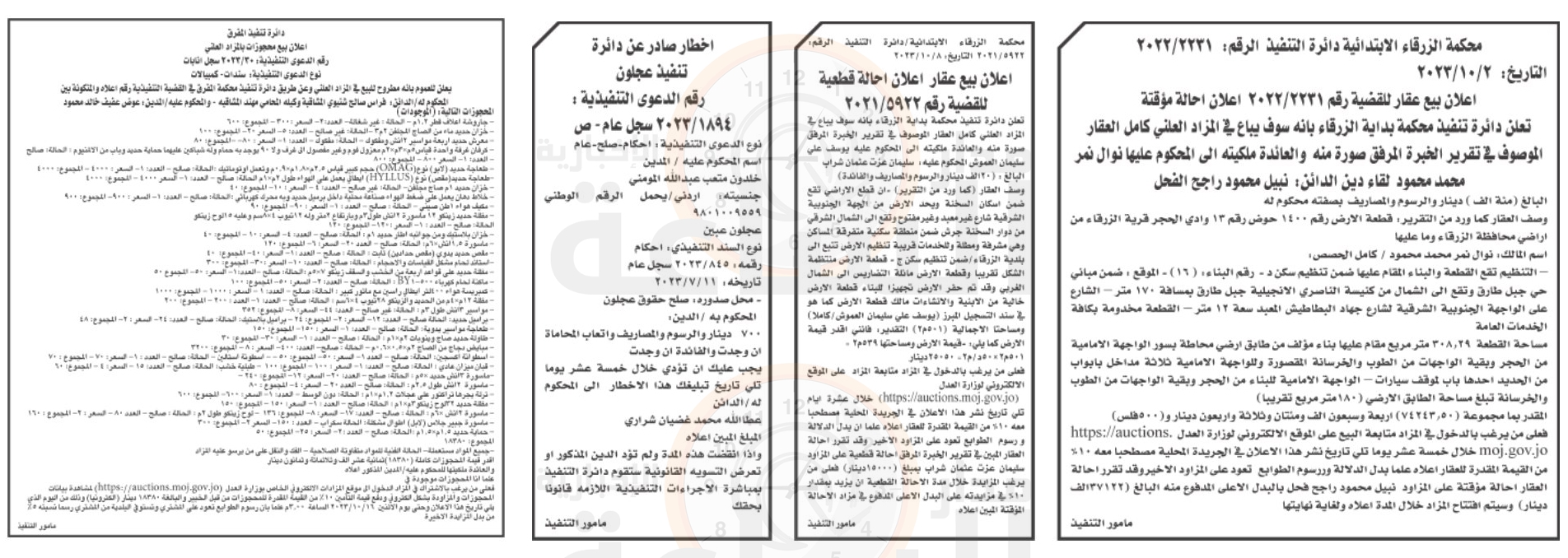 Madar Al-Saa Images 0.1197295311813743