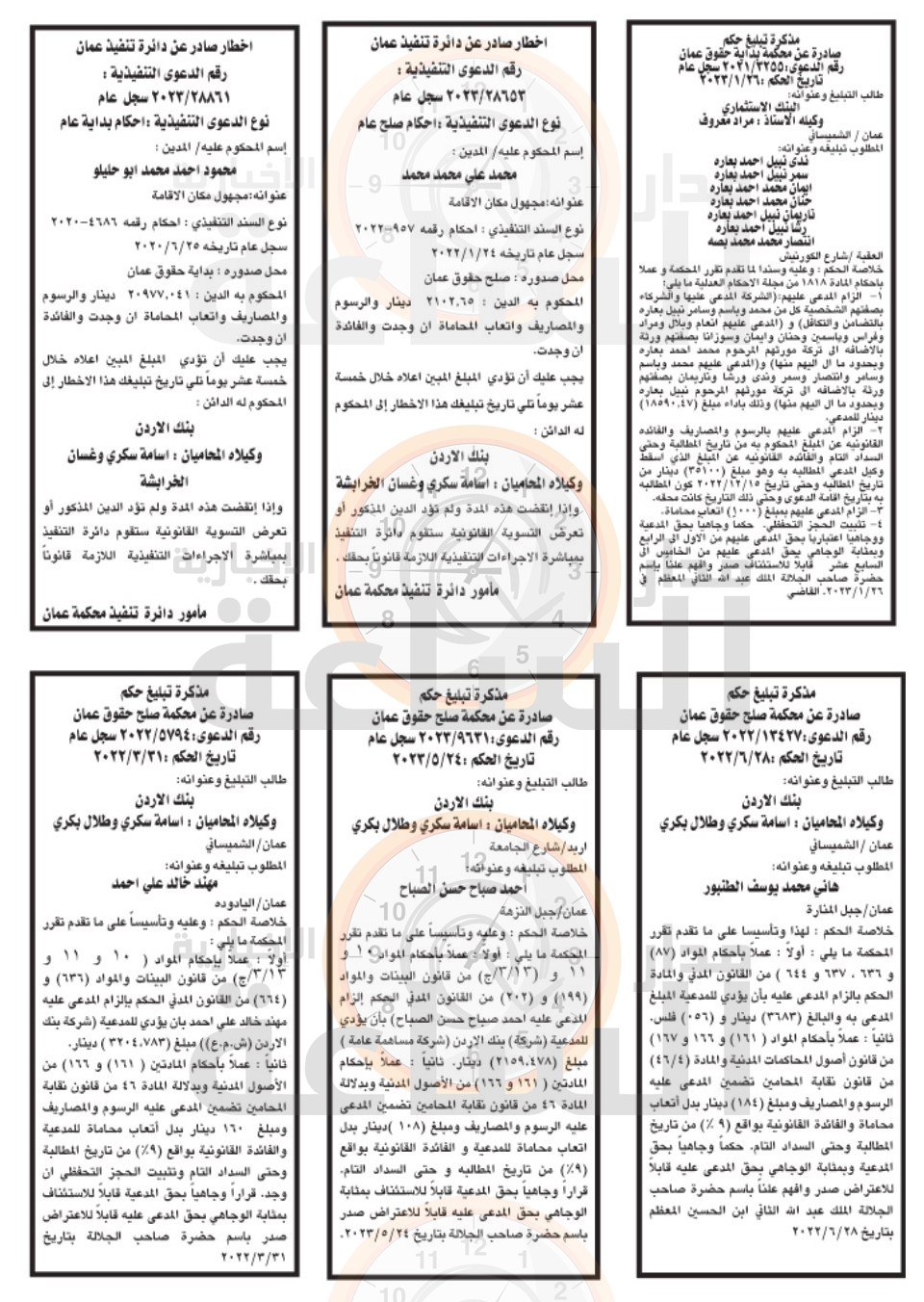 Madar Al-Saa Images 0.5230513621298789