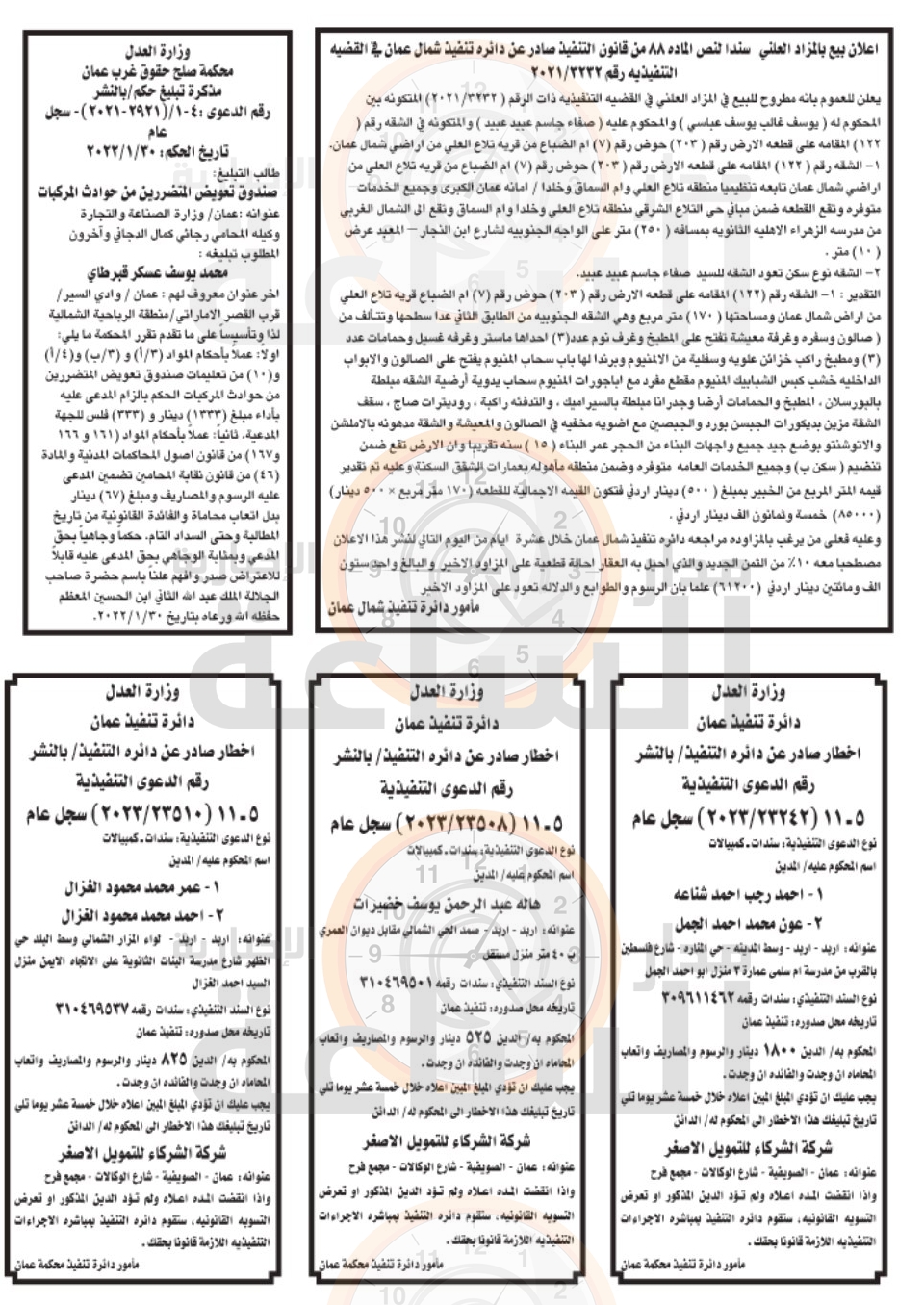 Madar Al-Saa Images 0.9236410980598748