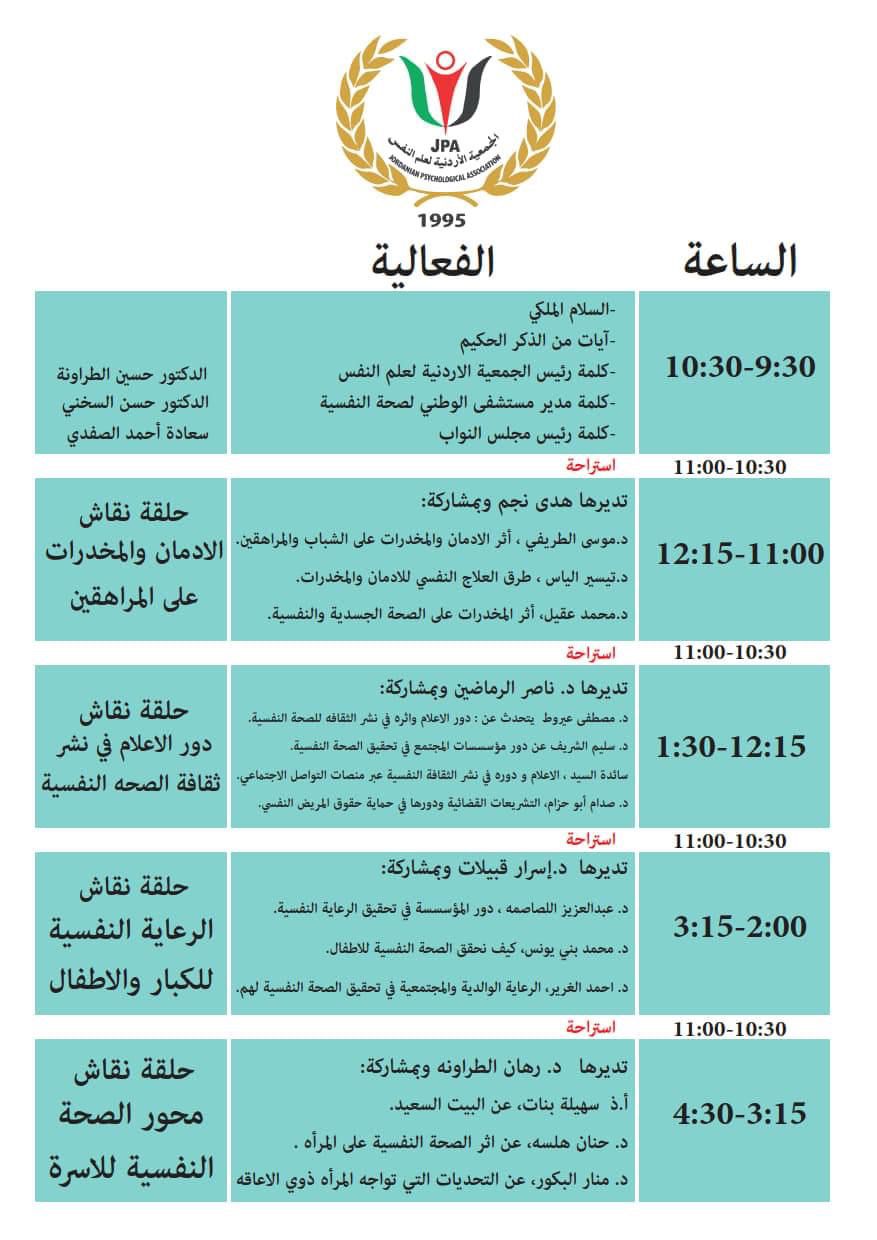 Madar Al-Saa Images 0.4691932420822358