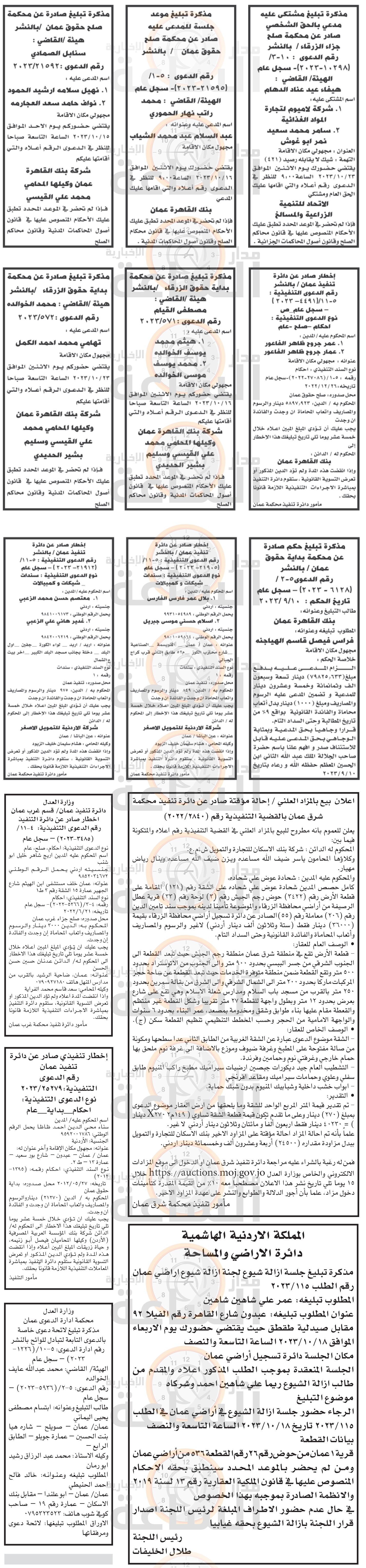 Madar Al-Saa Images 0.5631760837045379