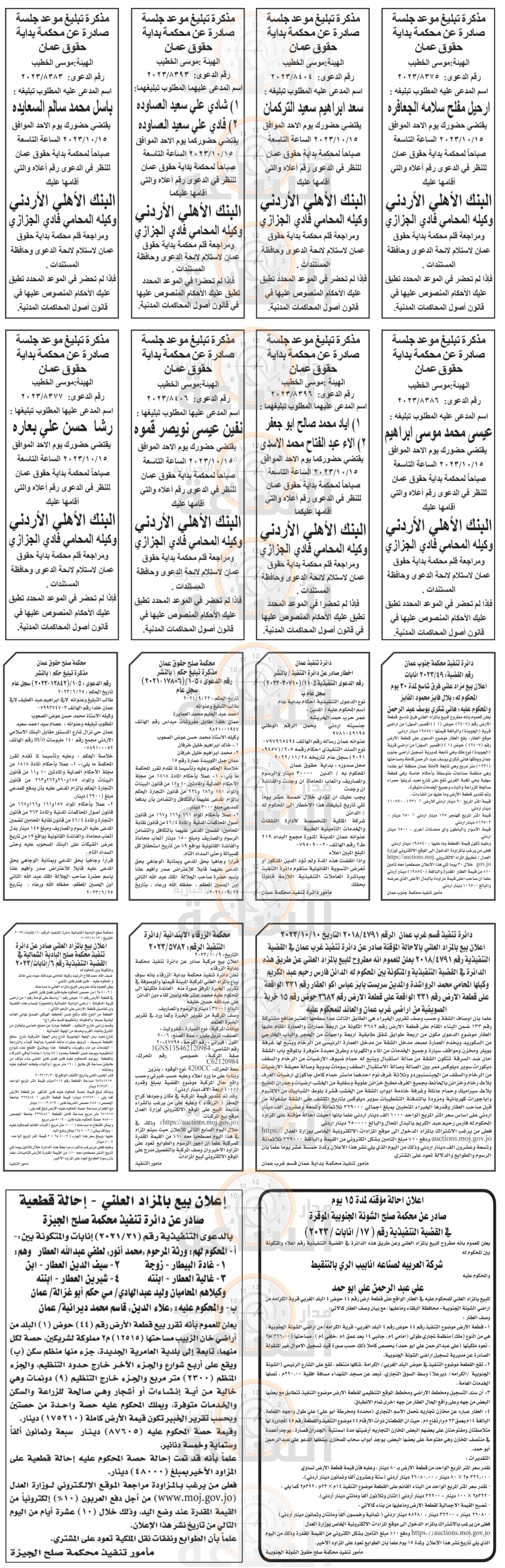 Madar Al-Saa Images 0.42861330793523966