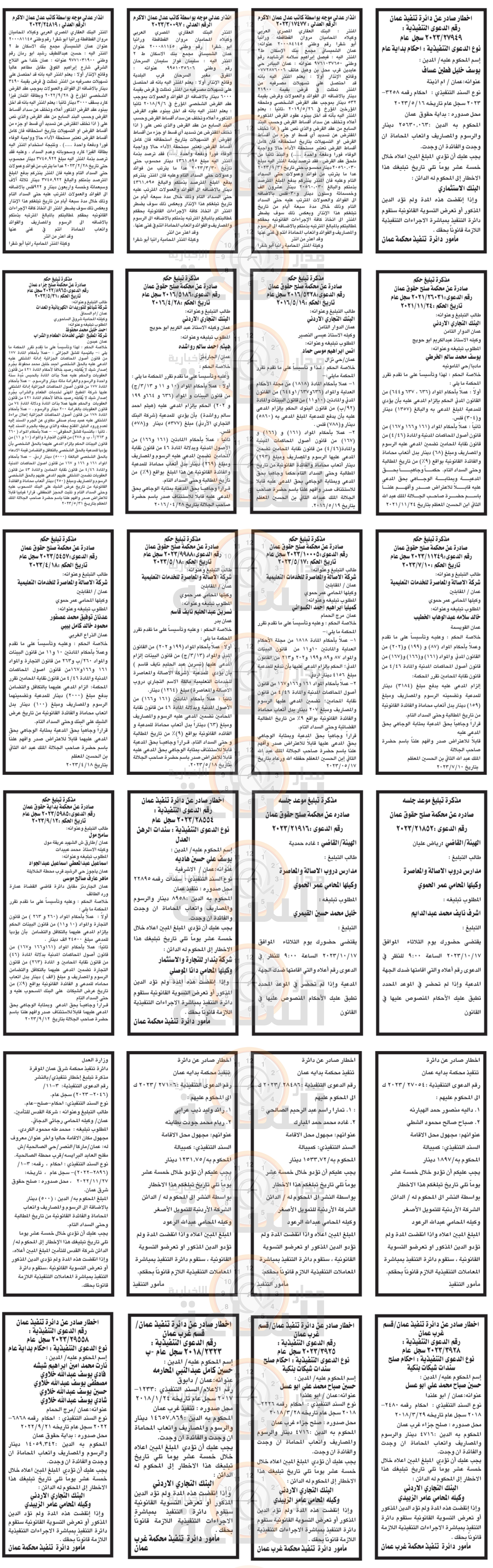 Madar Al-Saa Images 0.7011436462933478