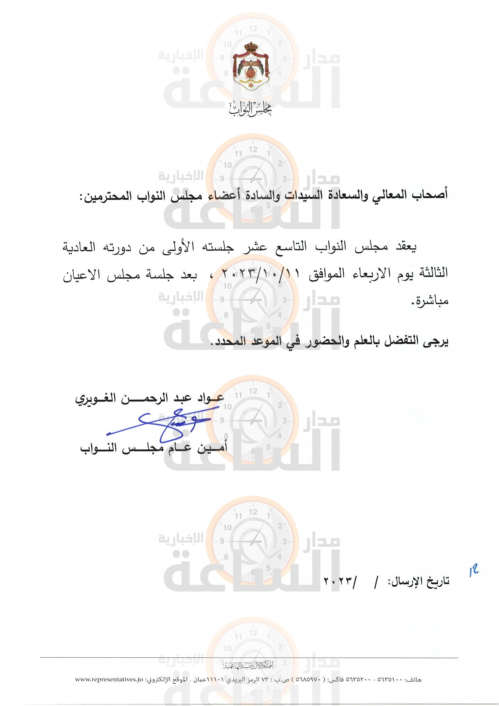 Madar Al-Saa Images 0.8798299685771676