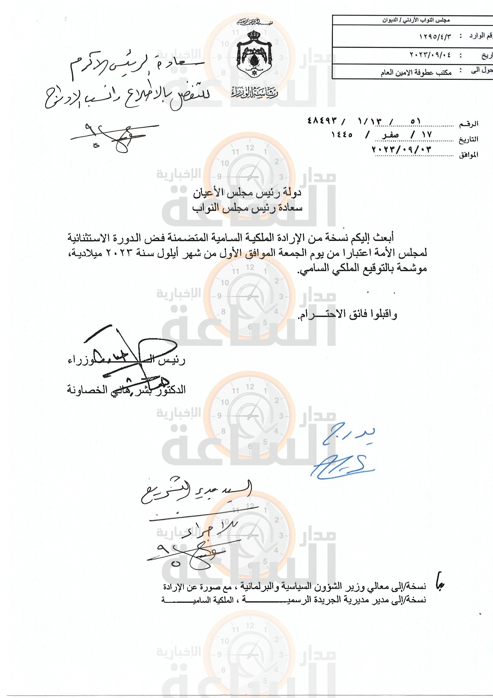 Madar Al-Saa Images 0.33501001283768583