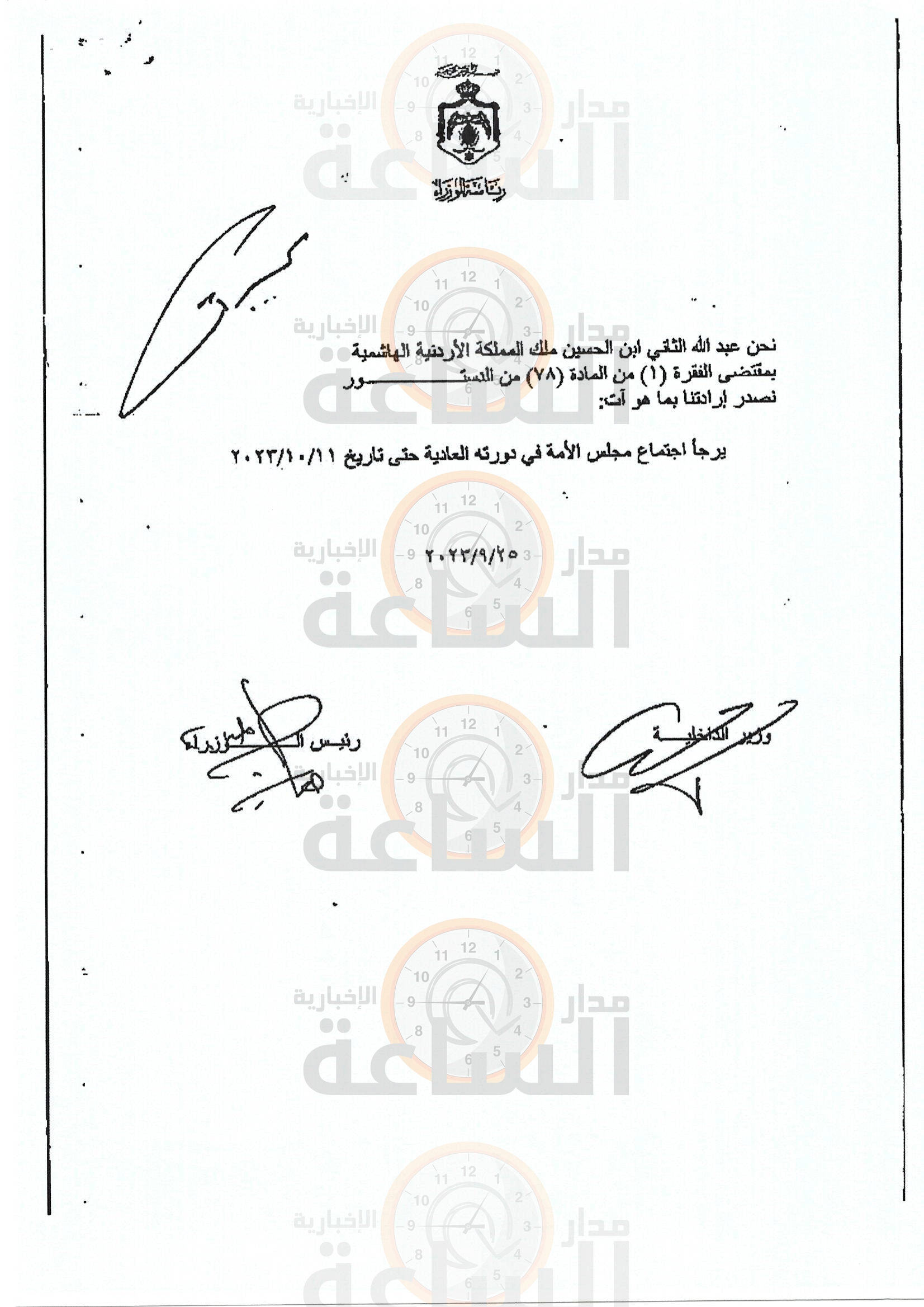 Madar Al-Saa Images 0.4802202912676219