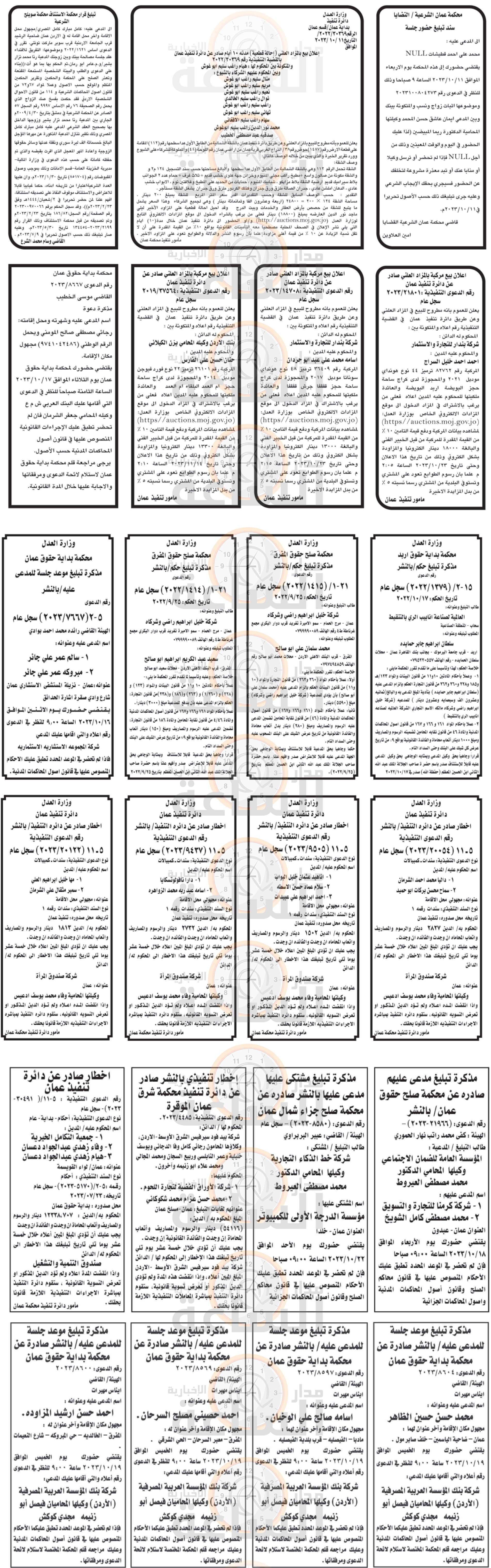 Madar Al-Saa Images 0.5719294772809653