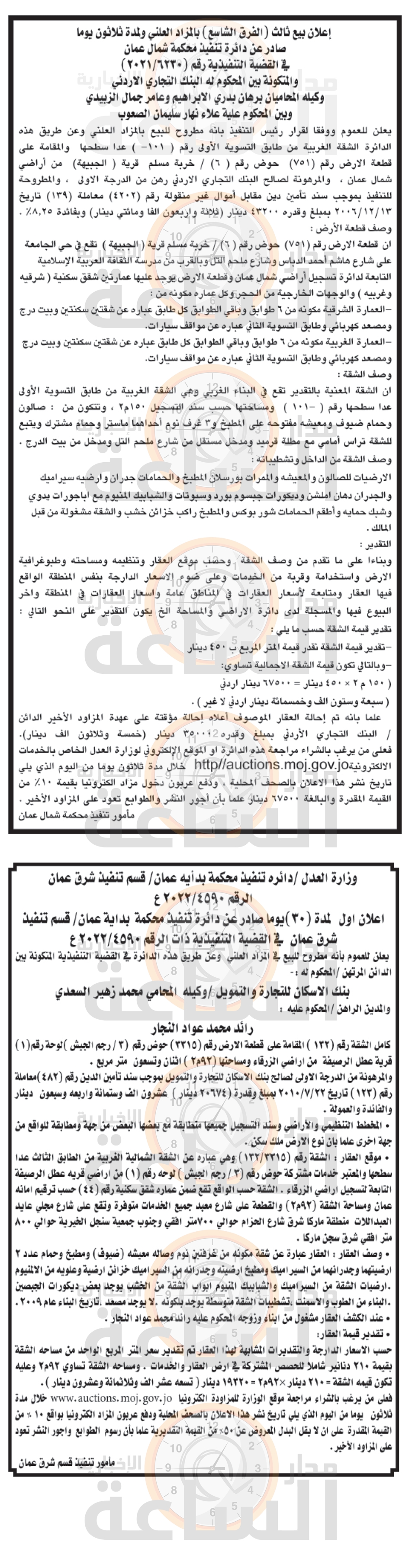 Madar Al-Saa Images 0.9852793355872675