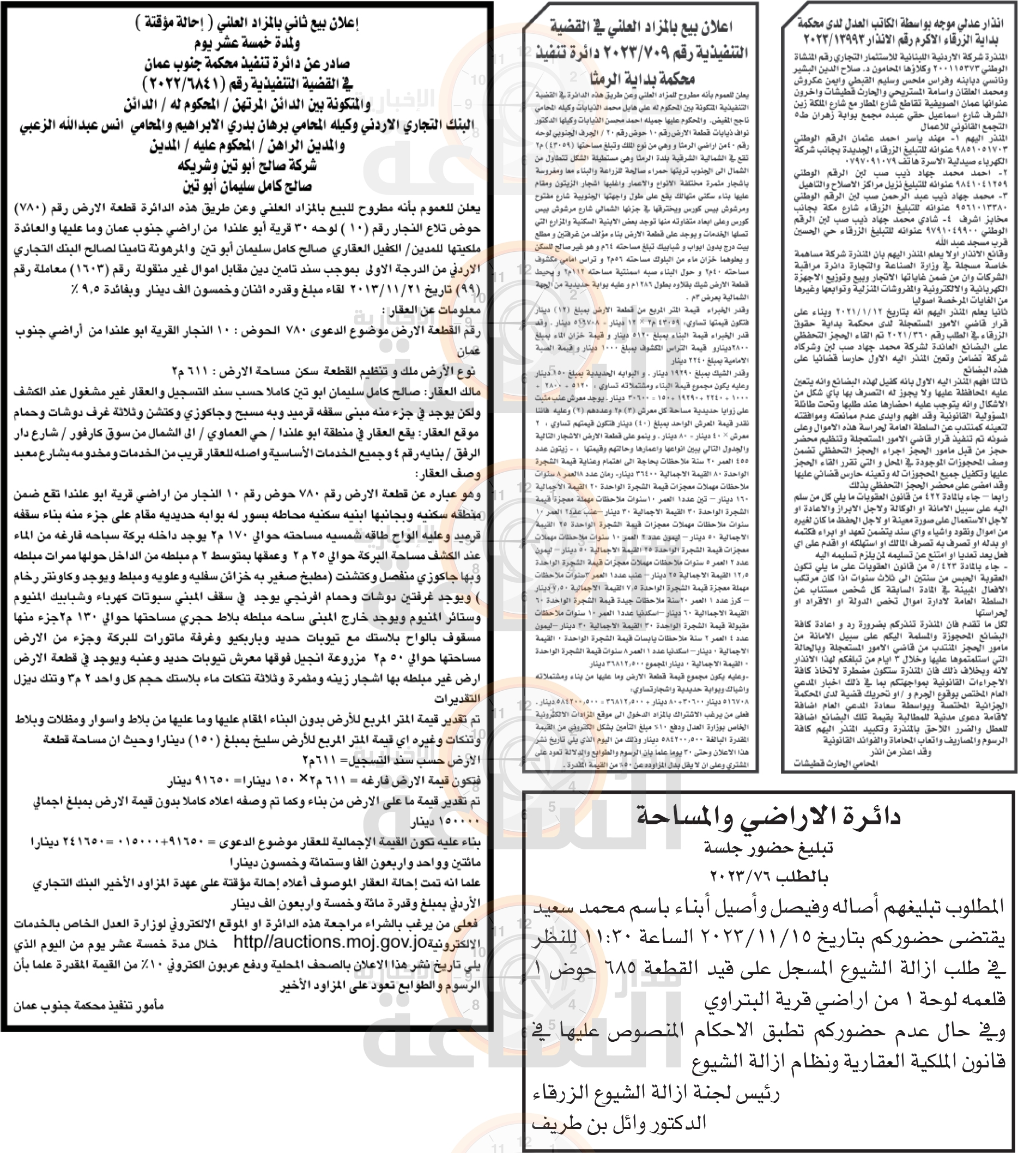 Madar Al-Saa Images 0.05340583418574418