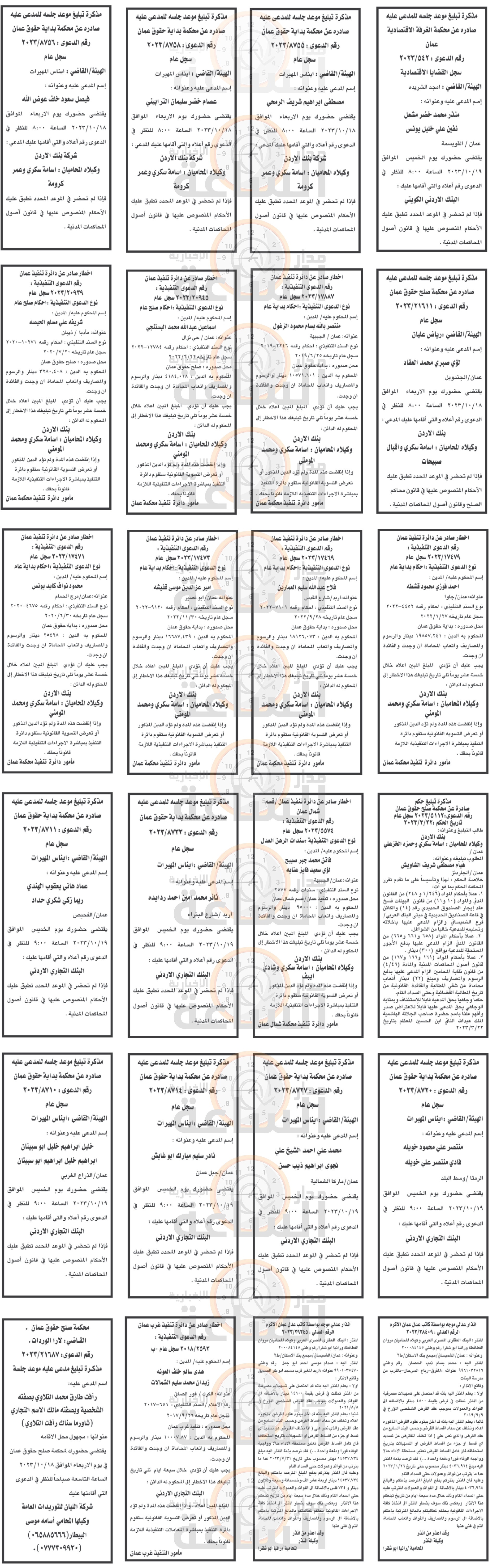 Madar Al-Saa Images 0.7401398386116298