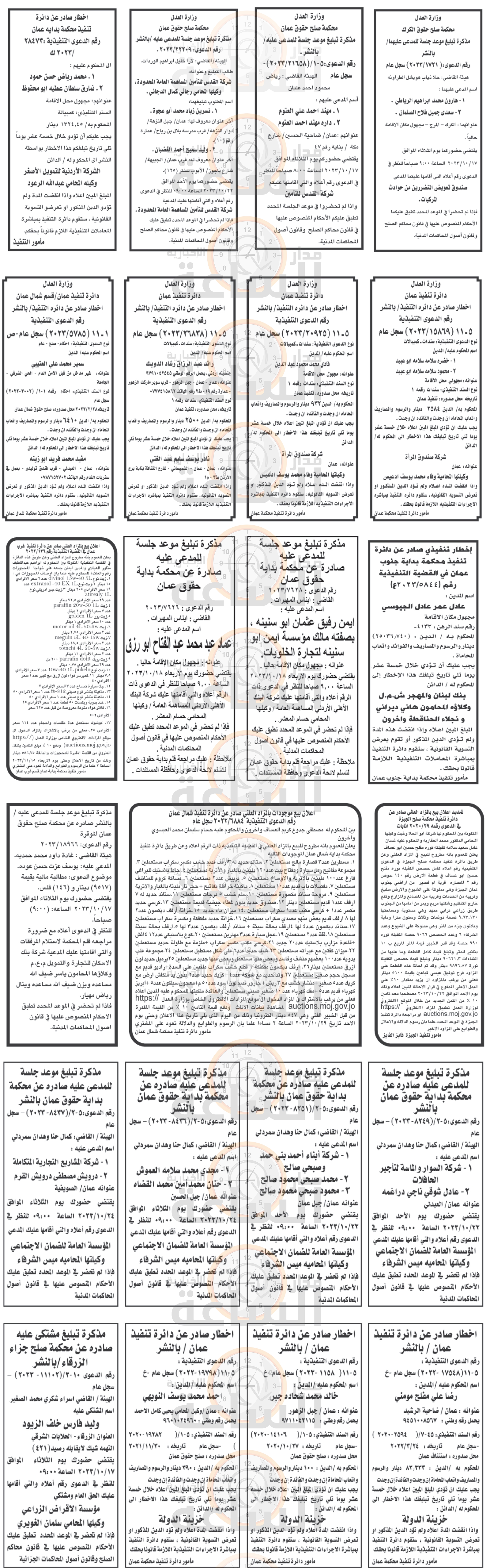 Madar Al-Saa Images 0.962316798429558