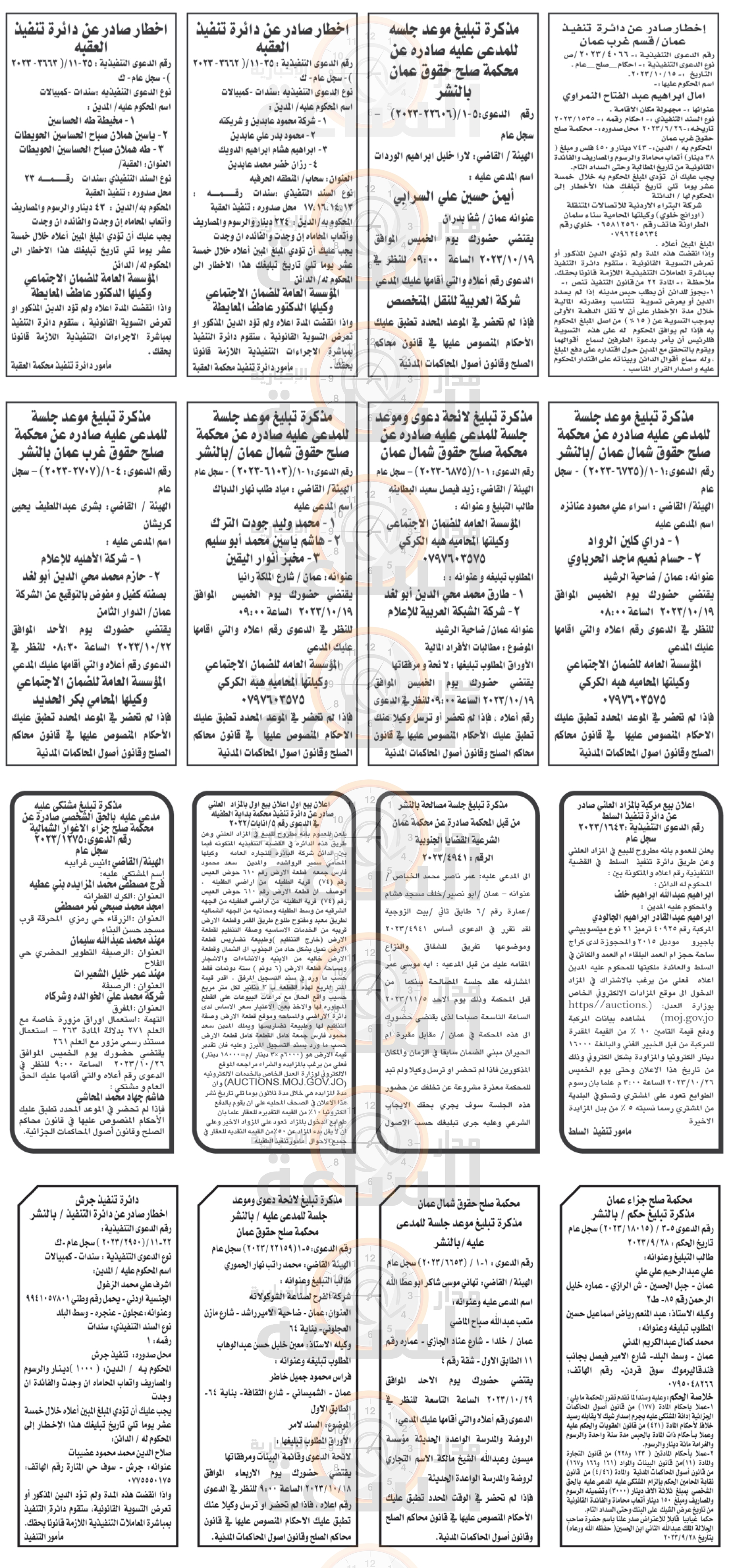 Madar Al-Saa Images 0.11279558028391934