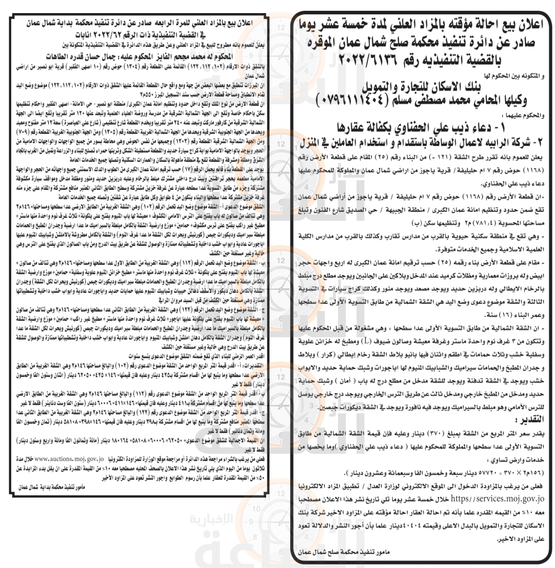 Madar Al-Saa Images 0.8193802560815282