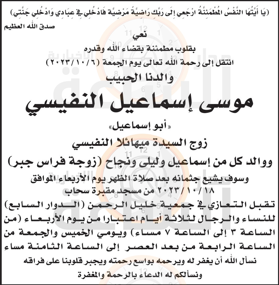 Madar Al-Saa Images 0.46769968465504475