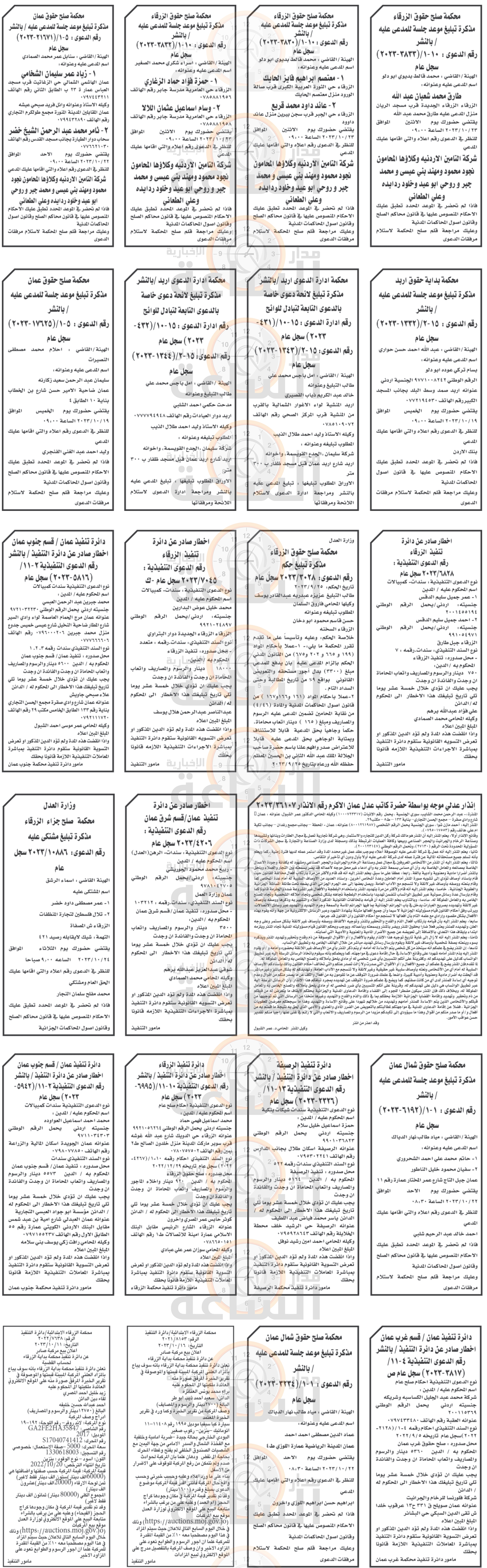 Madar Al-Saa Images 0.3275922119043966