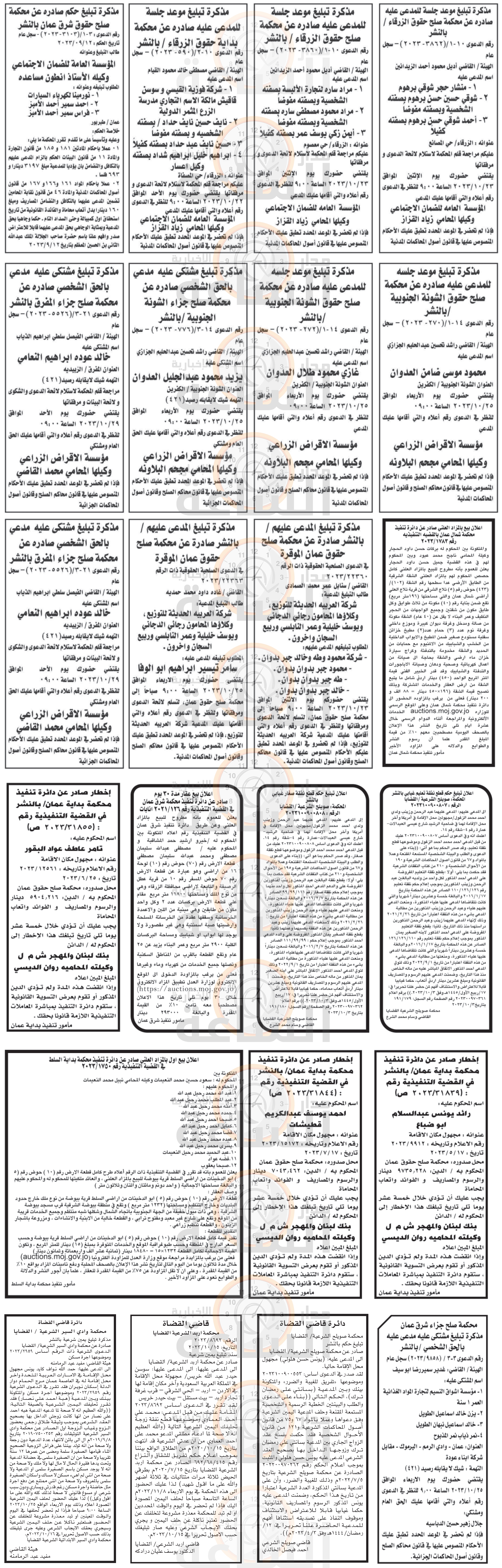 Madar Al-Saa Images 0.2378435852372962