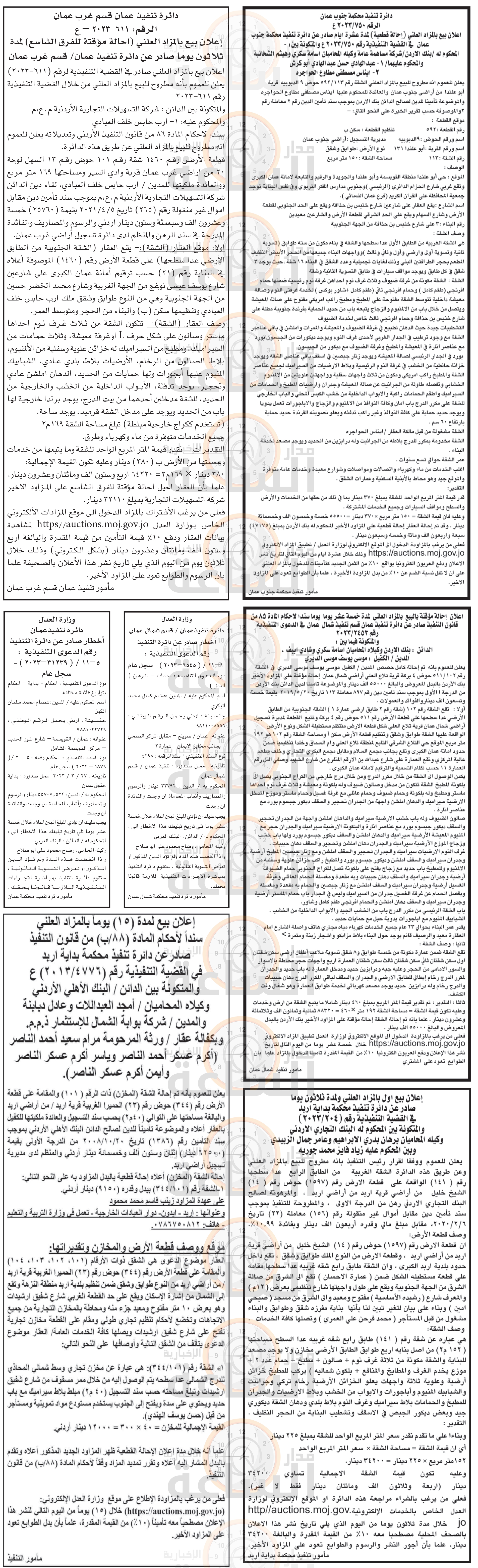 Madar Al-Saa Images 0.9751372625203729