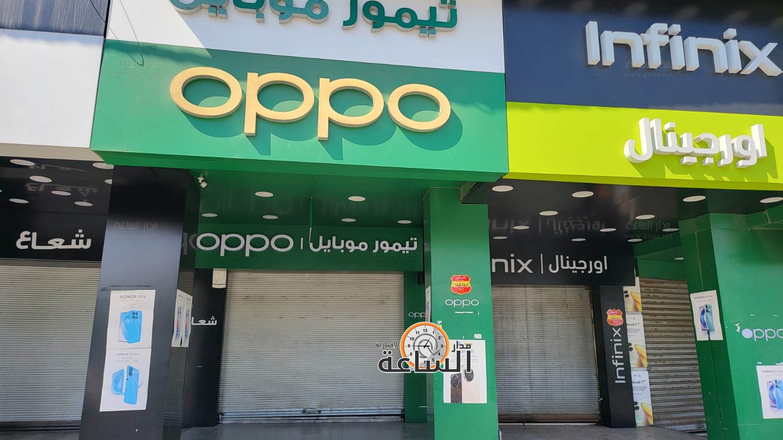 Madar Al-Saa Images 0.5615018495969104