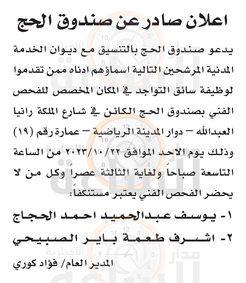 Madar Al-Saa Images 0.5369783250450486