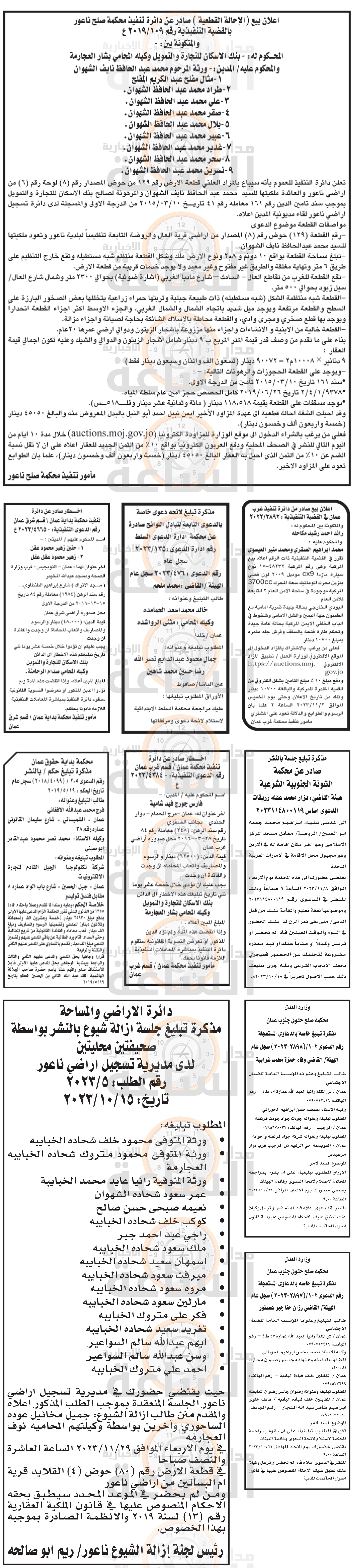 Madar Al-Saa Images 0.013077094450542726