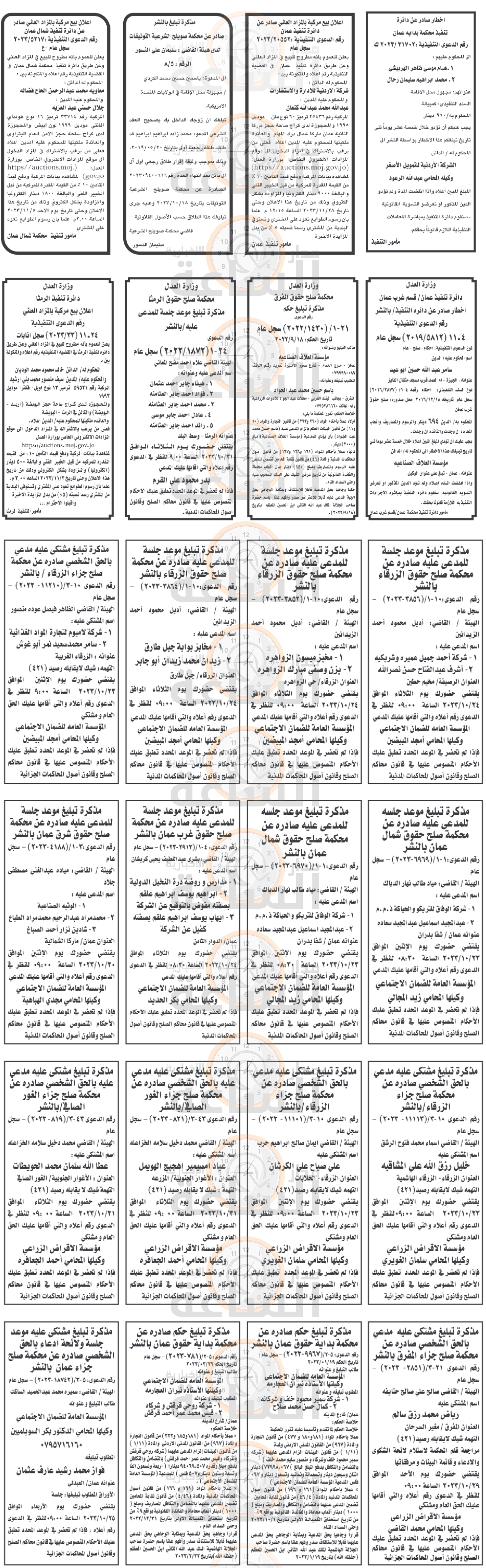 Madar Al-Saa Images 0.9021456472037237