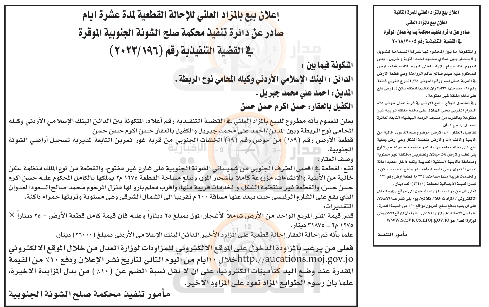 Madar Al-Saa Images 0.35452632033953746