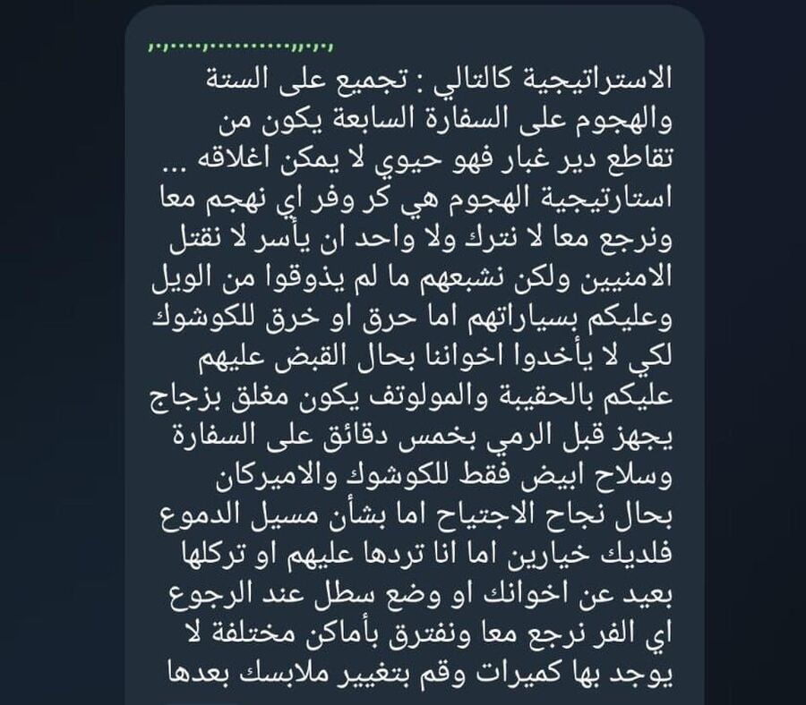 Madar Al-Saa Images 0.8633088451451922