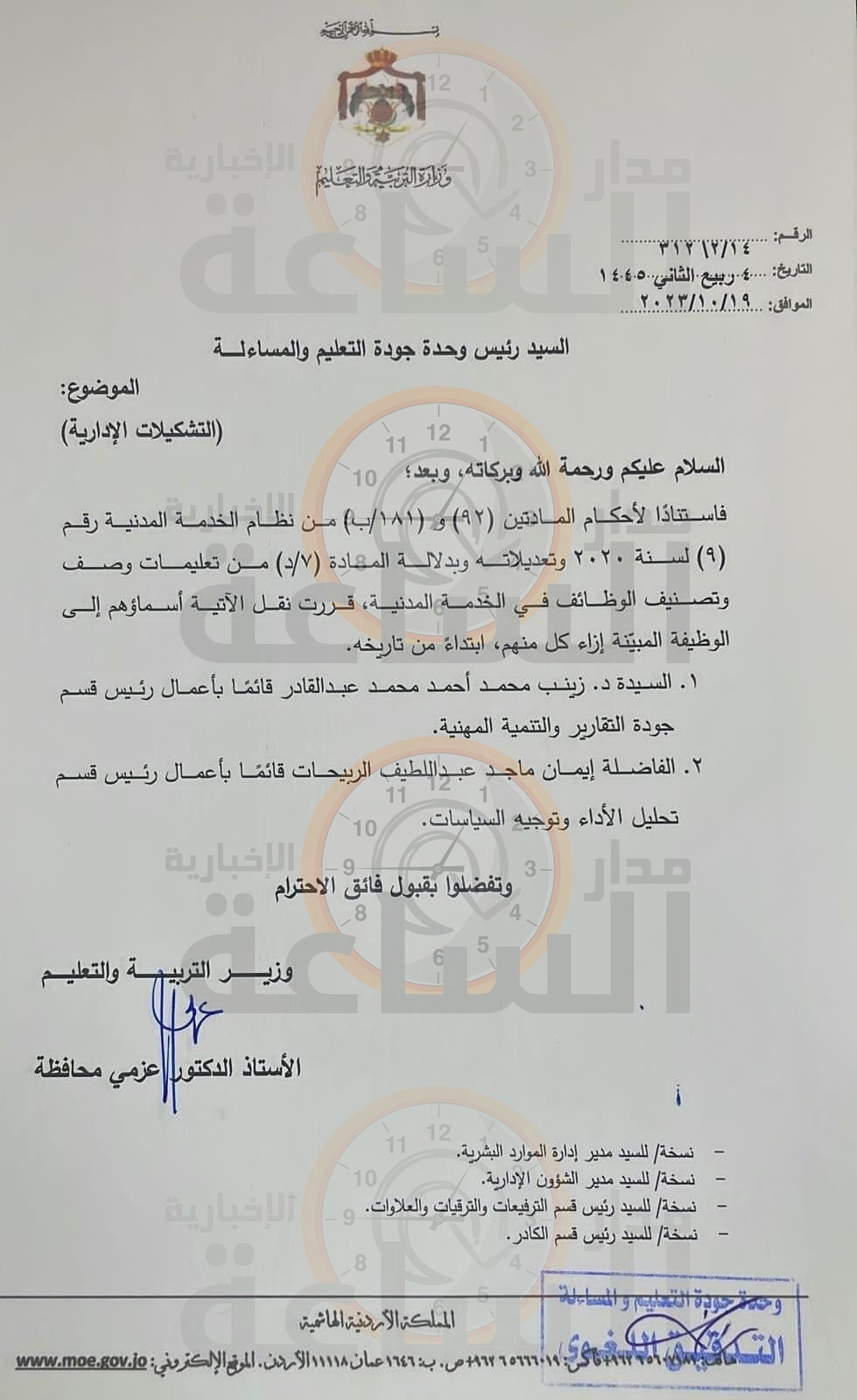 Madar Al-Saa Images 0.47217132074854673