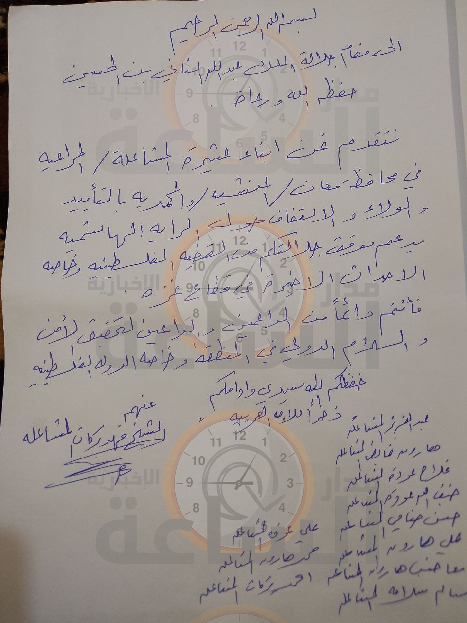 Madar Al-Saa Images 0.2711179951811262