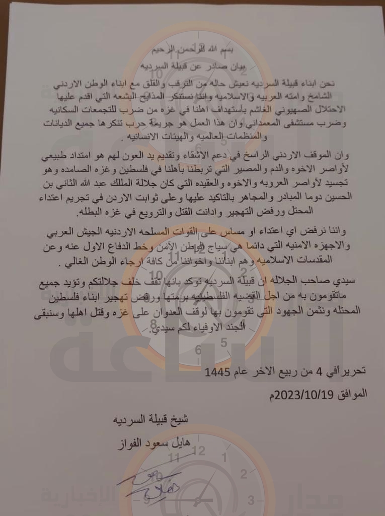 Madar Al-Saa Images 0.15496488019629528