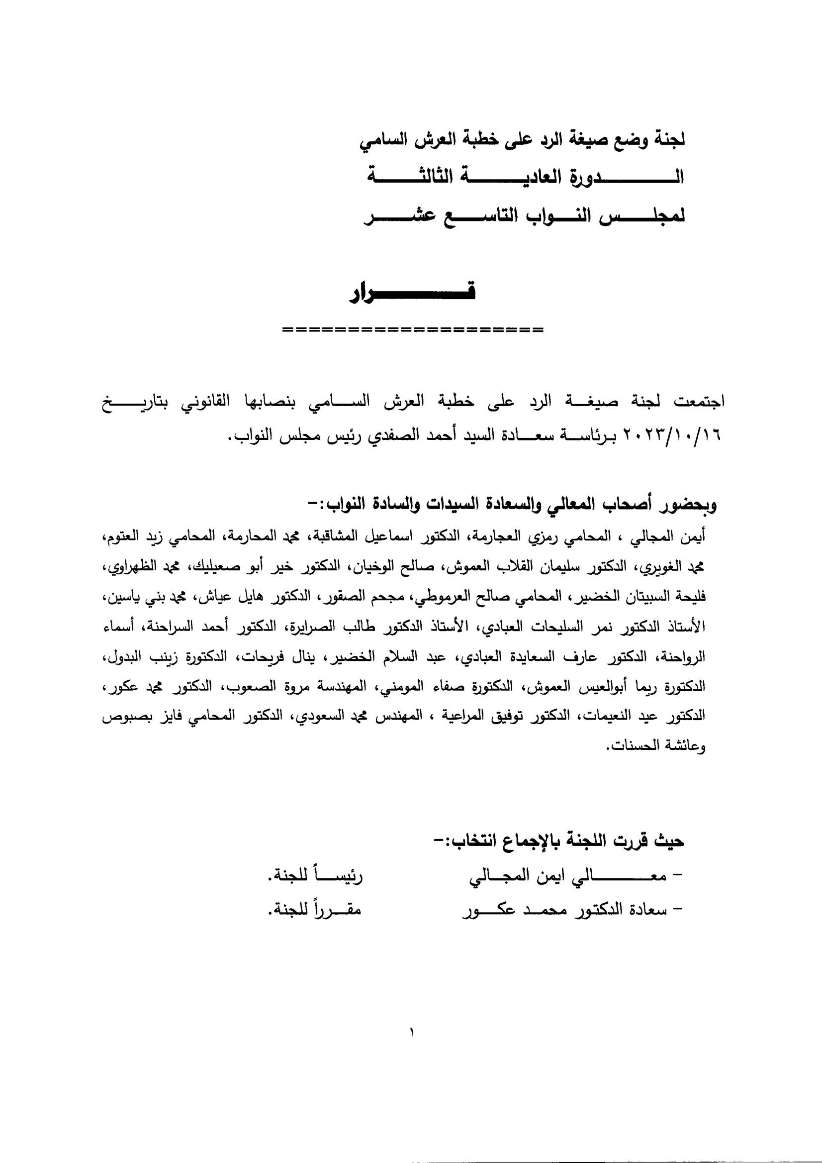 Madar Al-Saa Images 0.744122302969394