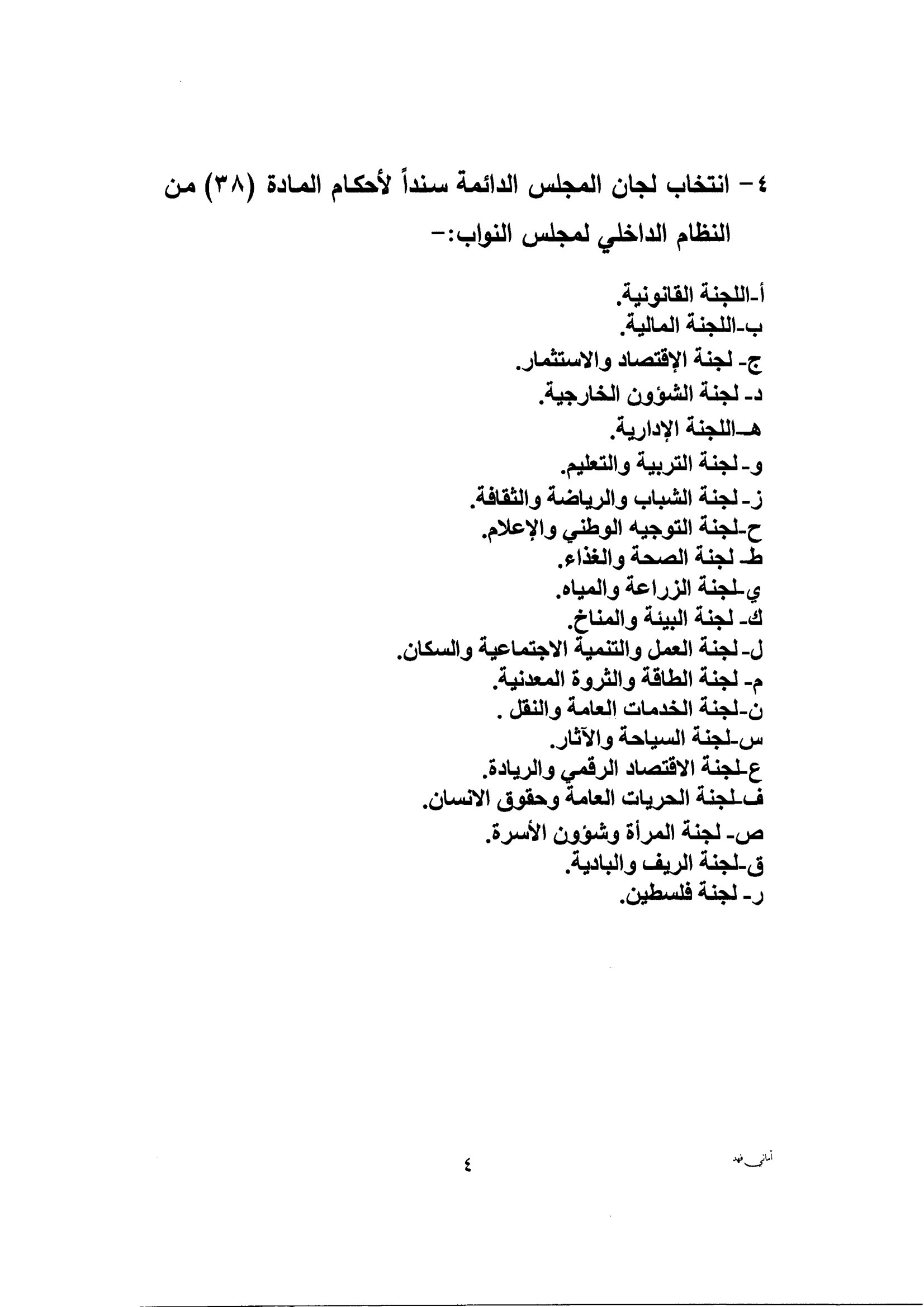 Madar Al-Saa Images 0.8086689992394454