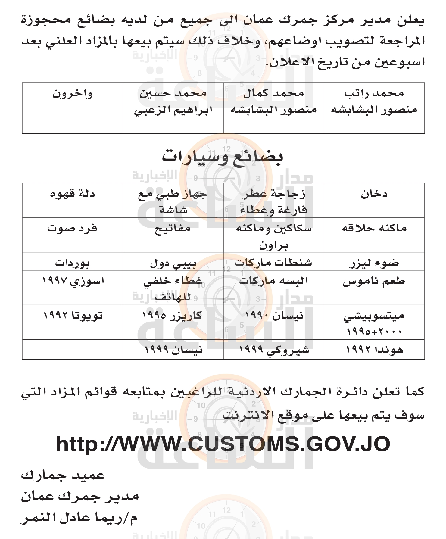 Madar Al-Saa Images 0.7725127949979871