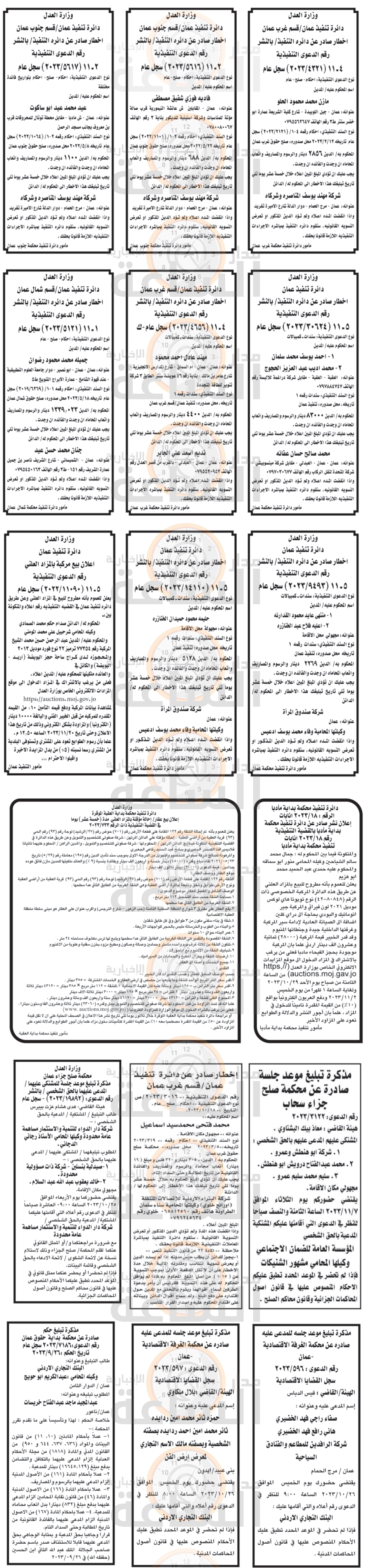 Madar Al-Saa Images 0.5298636251303188