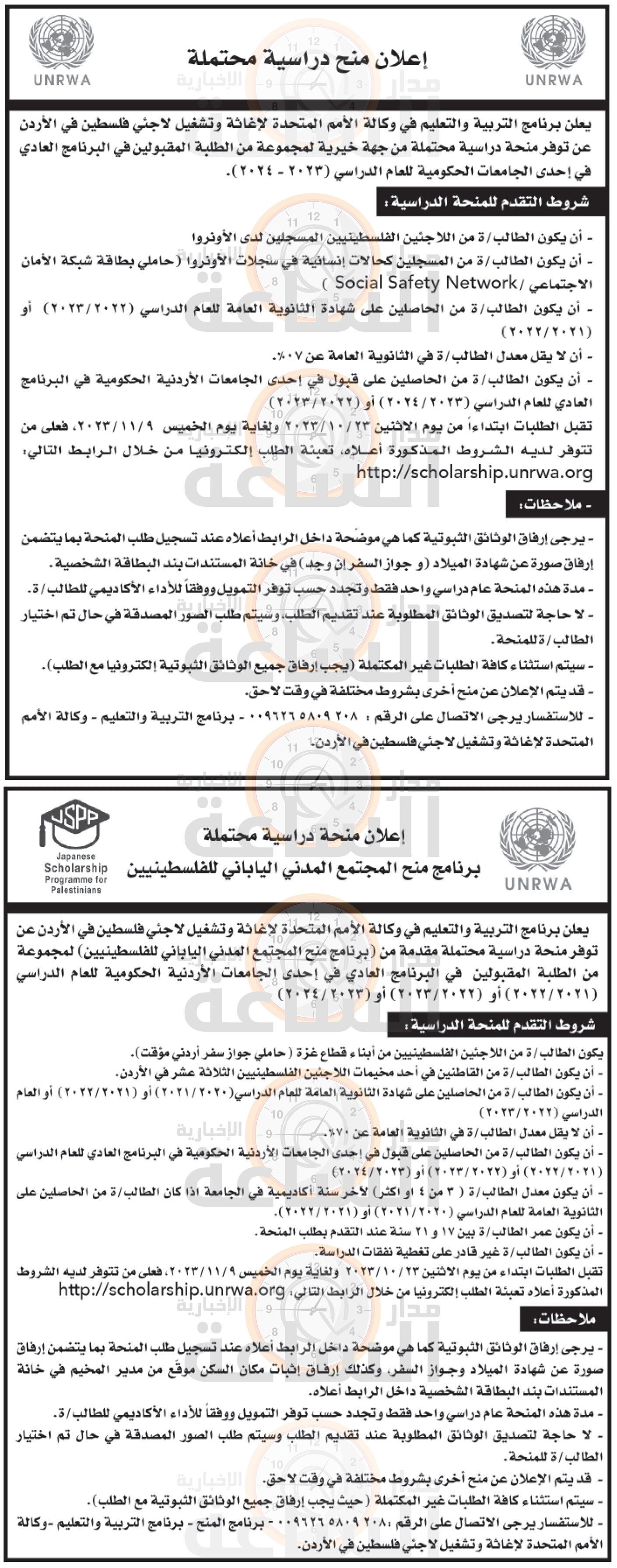 Madar Al-Saa Images 0.35449320727662026