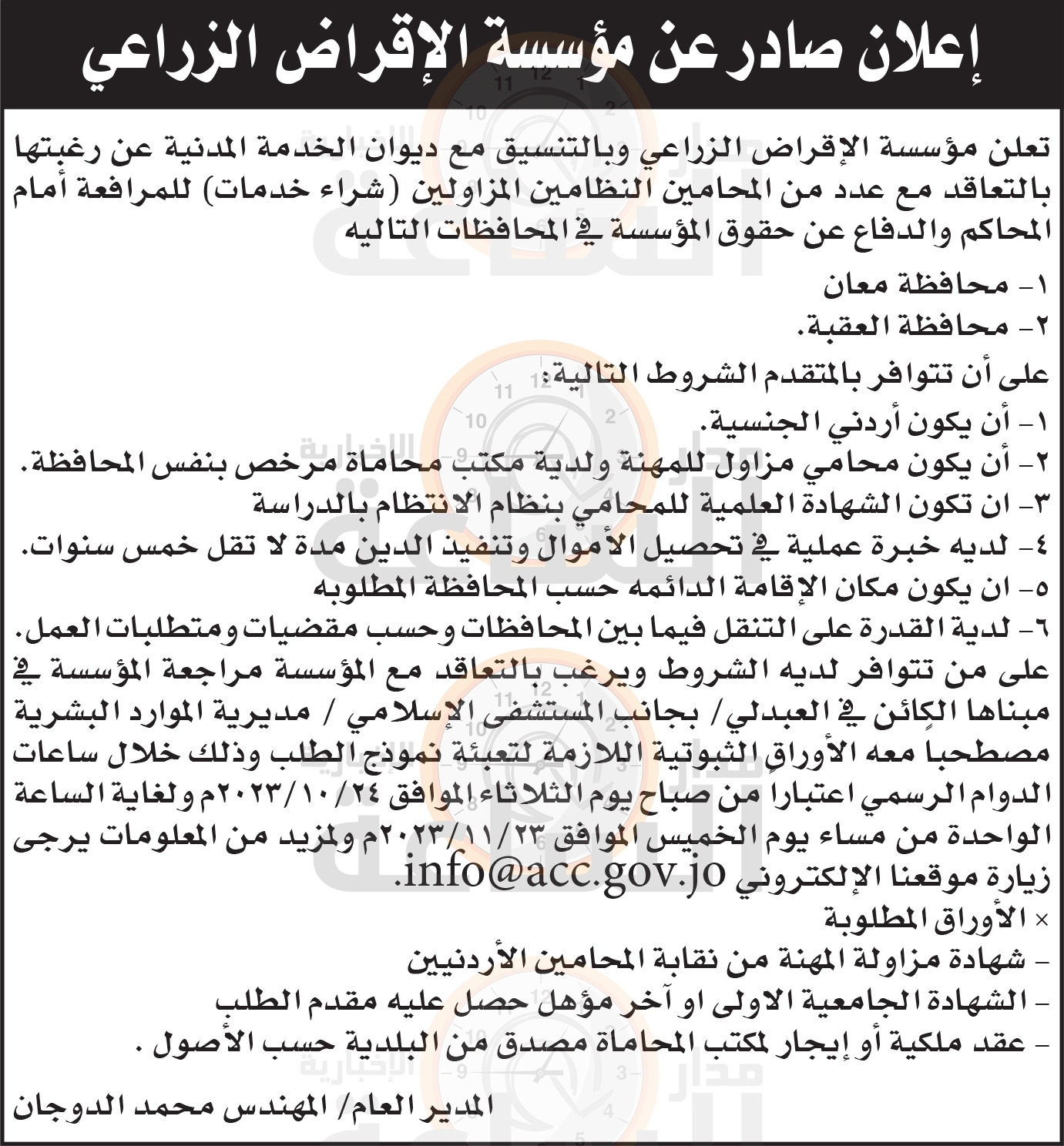 Madar Al-Saa Images 0.898228975633149